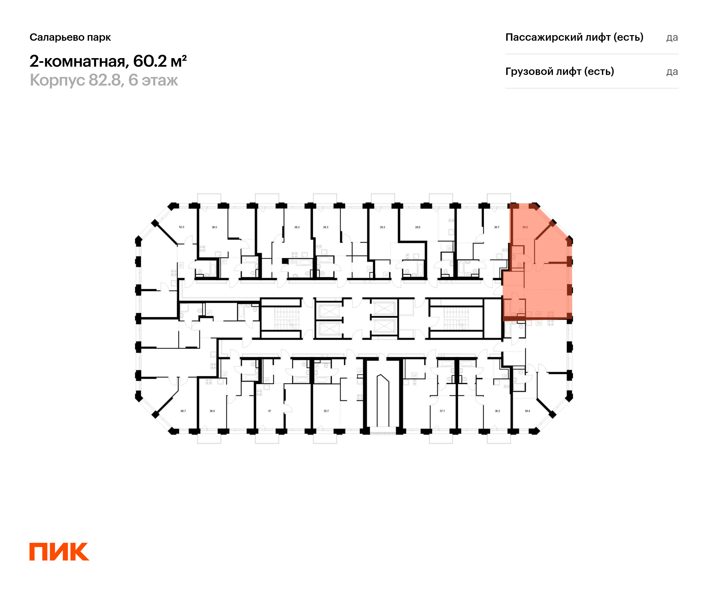 2-комнатная квартира, 60.2 кв.м, Саларьево парк, изображение-2