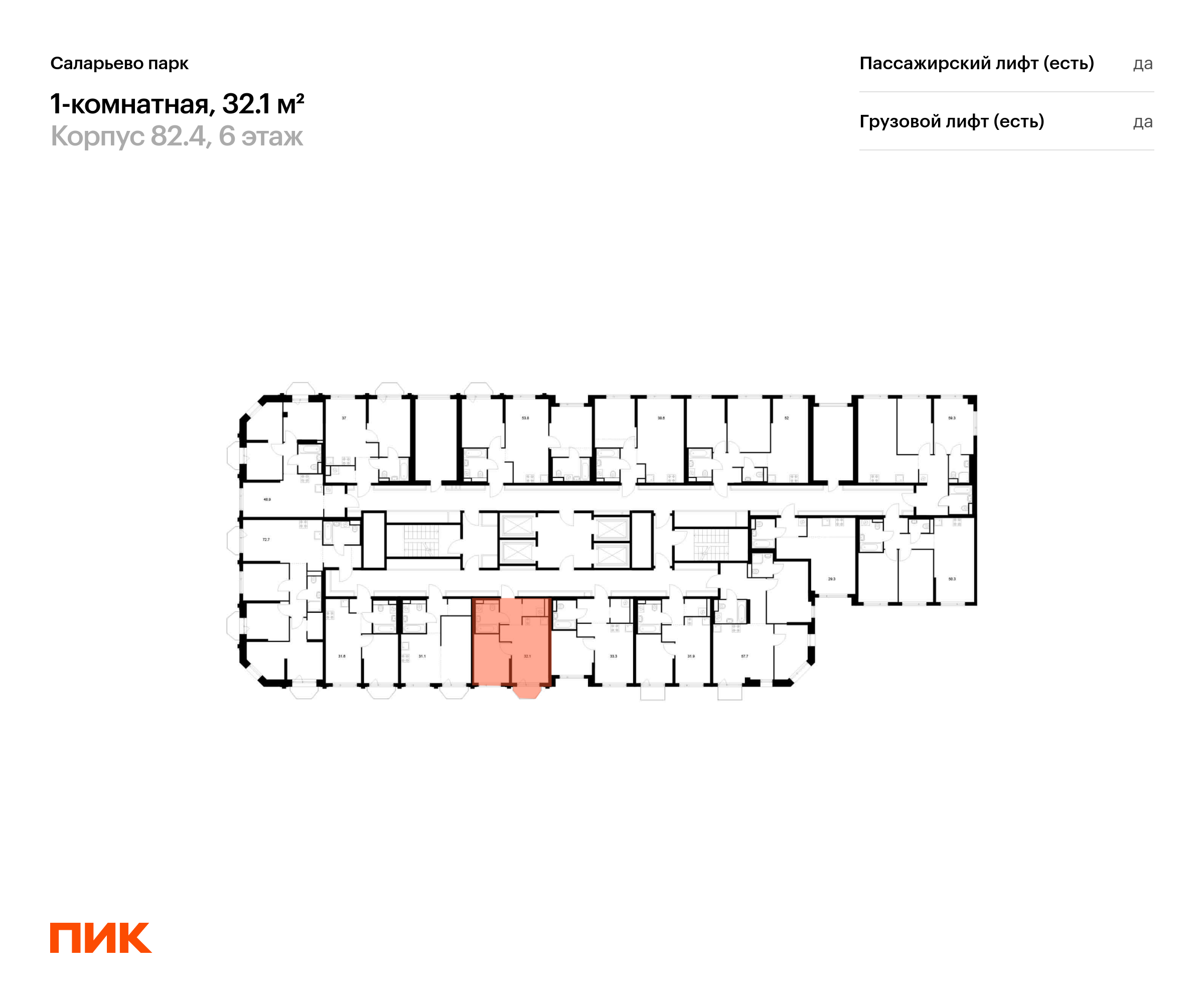 1-комнатная квартира, 32.1 кв.м, Саларьево парк, изображение-2