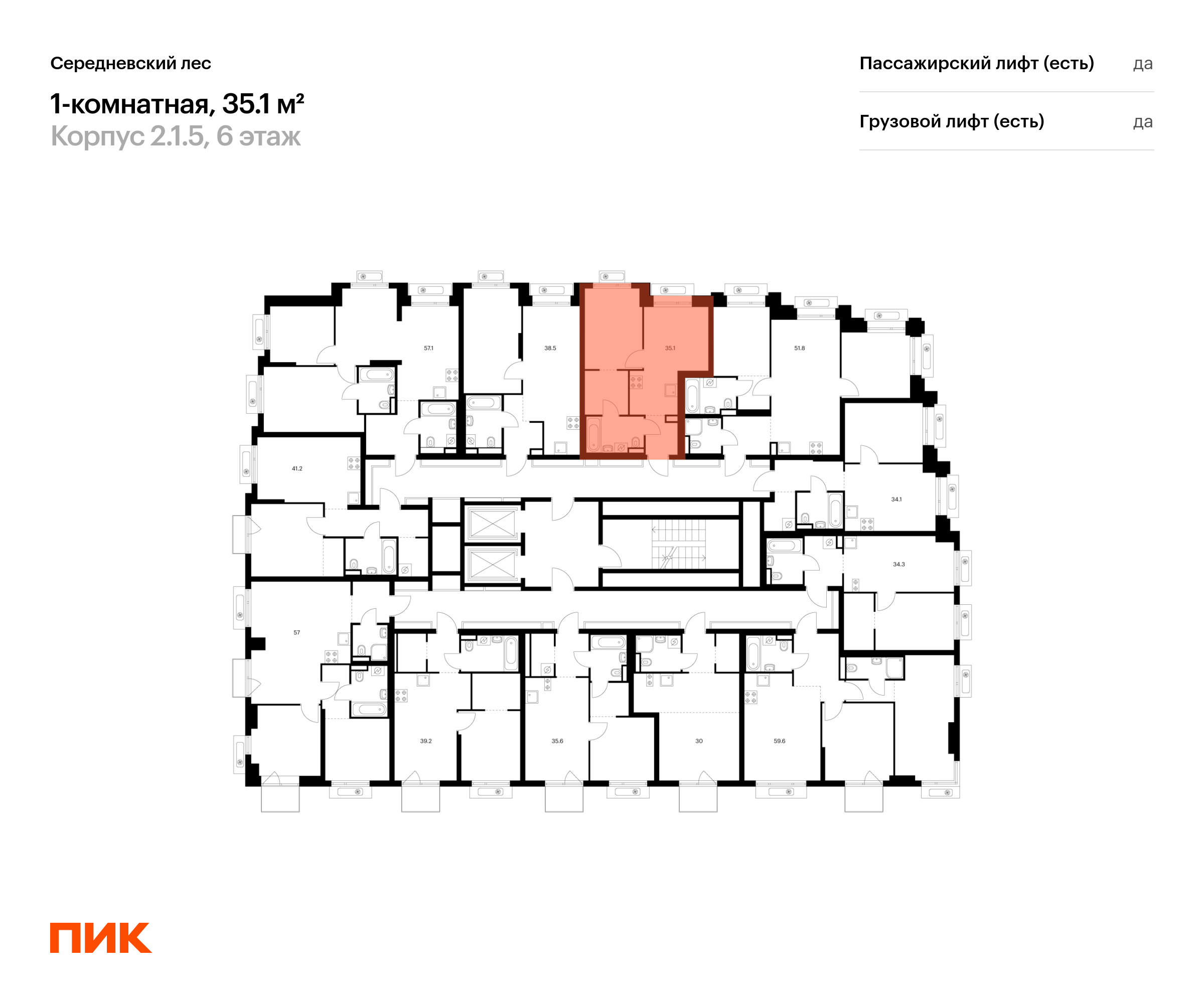 1-комнатная квартира, 35.1 кв.м, Середневский лес, изображение-2