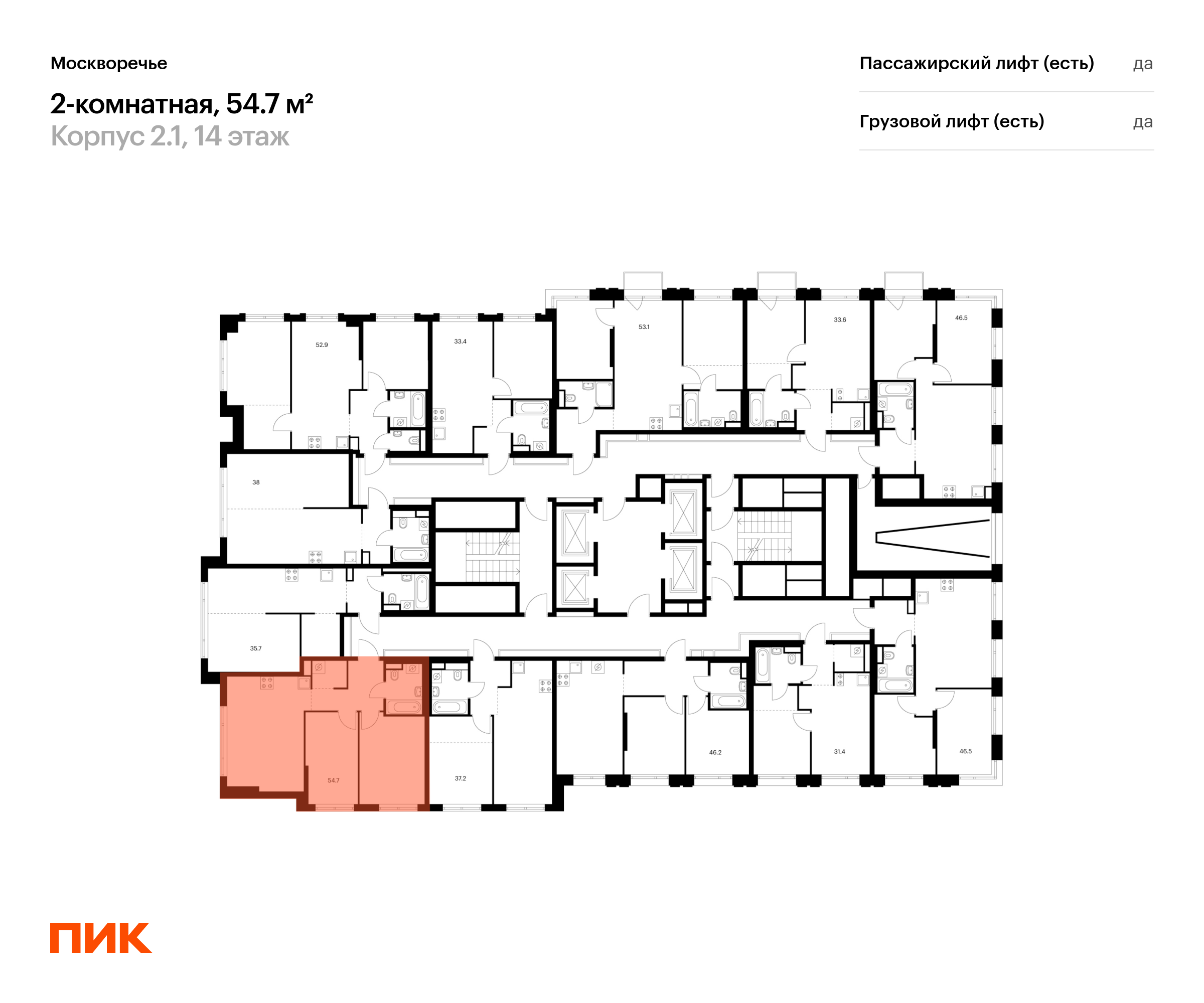 2-комнатная квартира, 54.7 кв.м, Москворечье, изображение-2