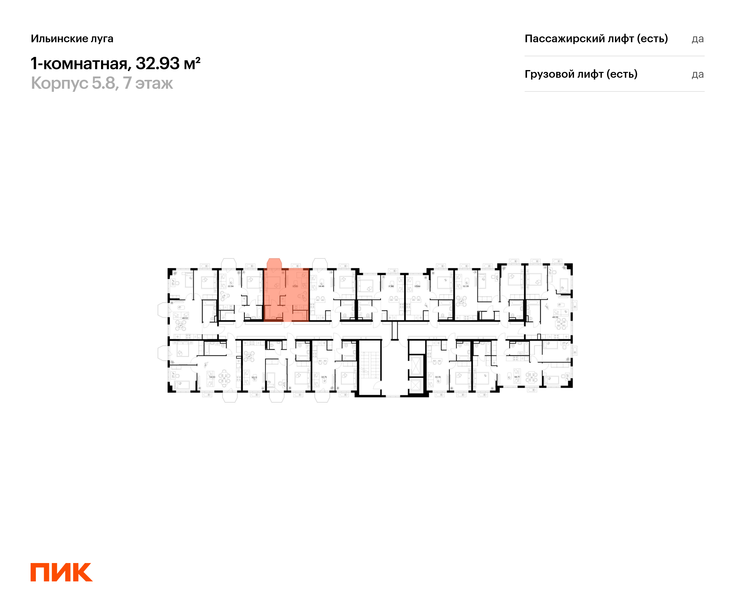 1-комнатная квартира, 32.93 кв.м, Ильинские луга, изображение-2