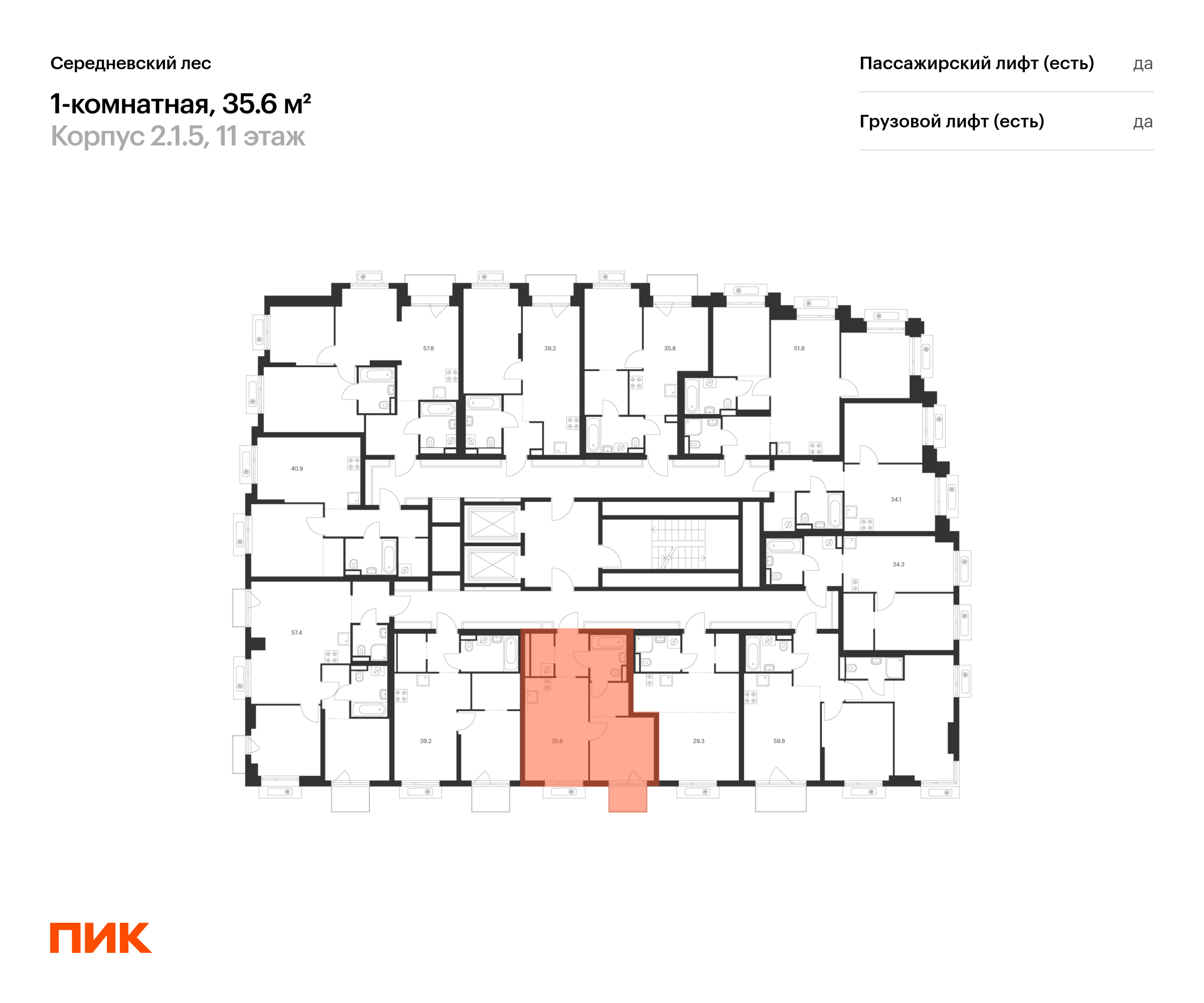 1-комнатная квартира, 35.6 кв.м, Середневский лес, изображение-2