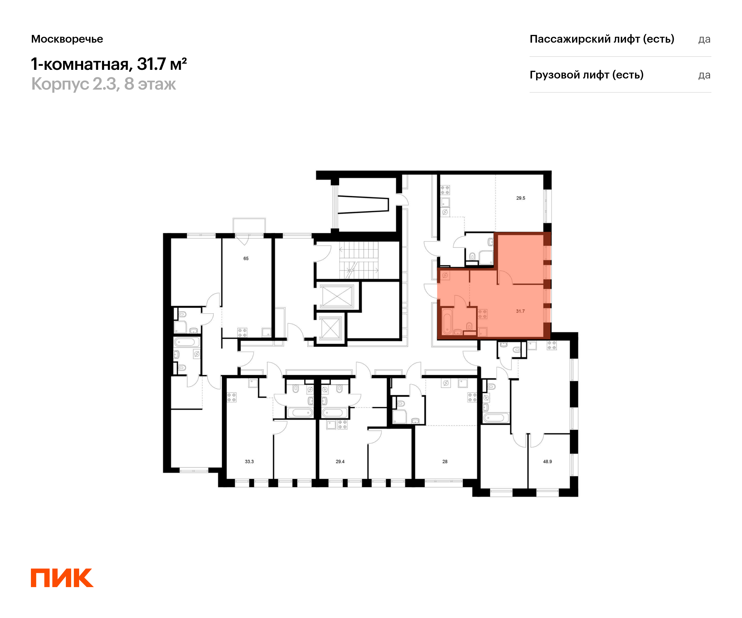 1-комнатная квартира, 31.7 кв.м, Москворечье, изображение-2