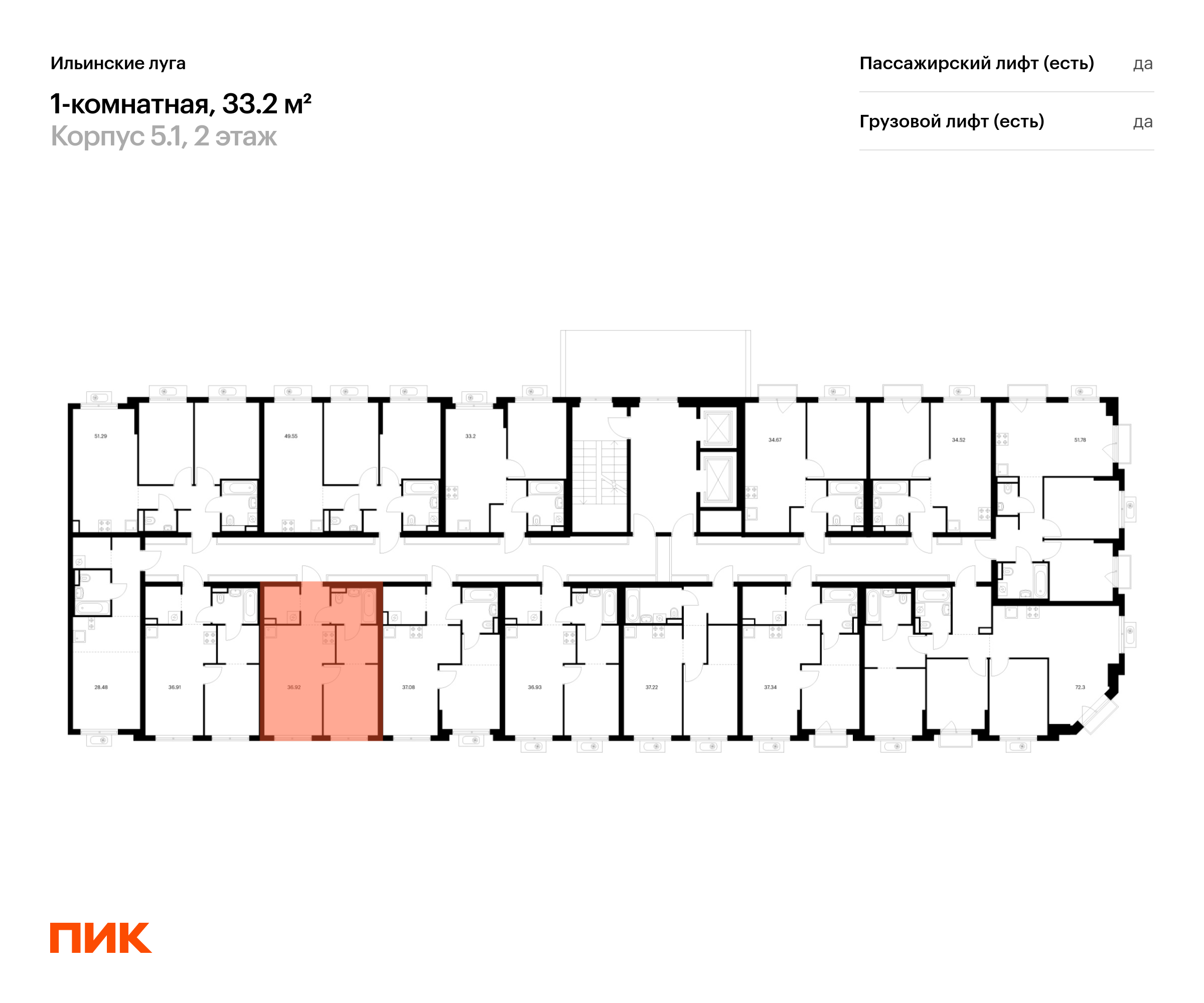 1-комнатная квартира, 36.92 кв.м, Ильинские луга, изображение-2