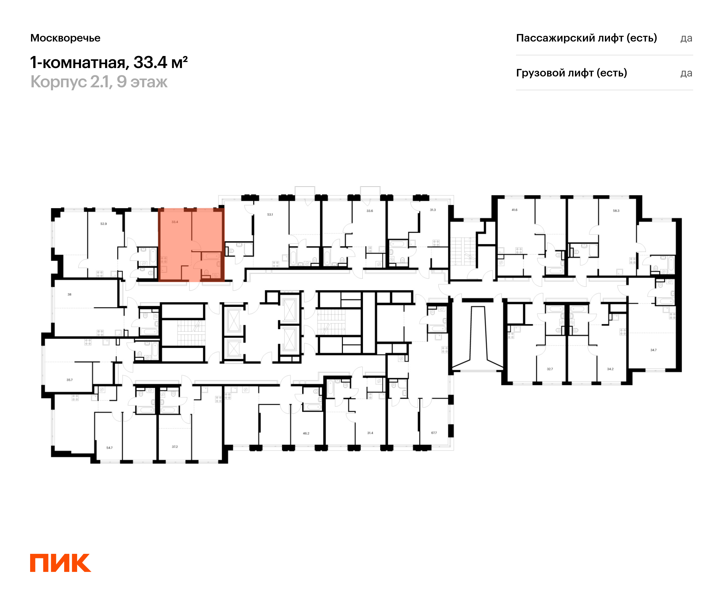 1-комнатная квартира, 33.4 кв.м, Москворечье, изображение-2