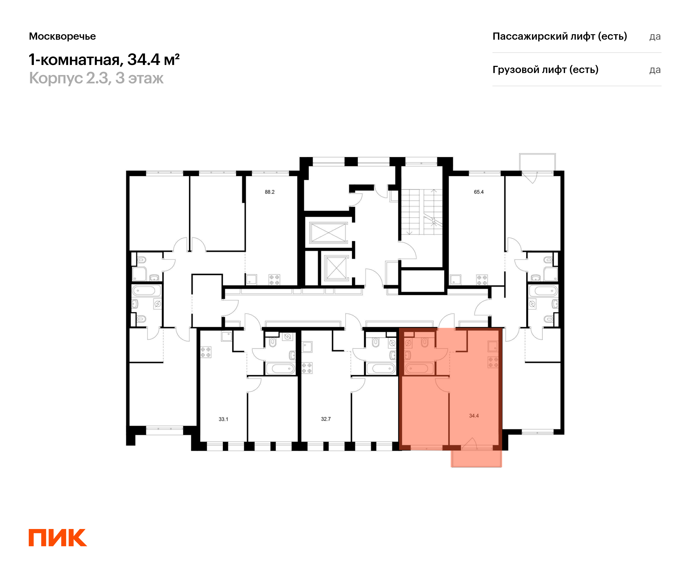 1-комнатная квартира, 34.4 кв.м, Москворечье, изображение-2