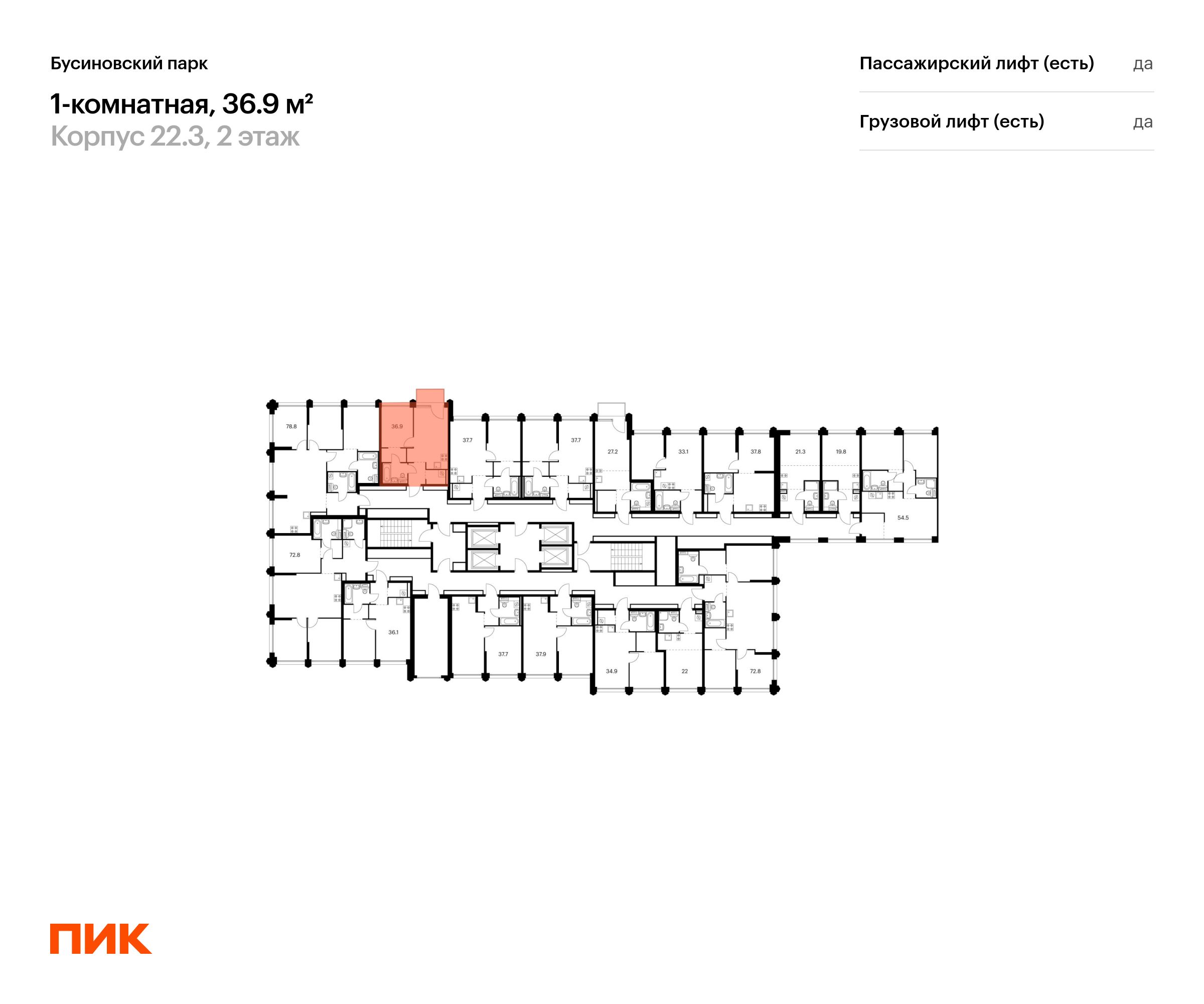 1-комнатная квартира, 36.9 кв.м, Бусиновский парк, изображение-2