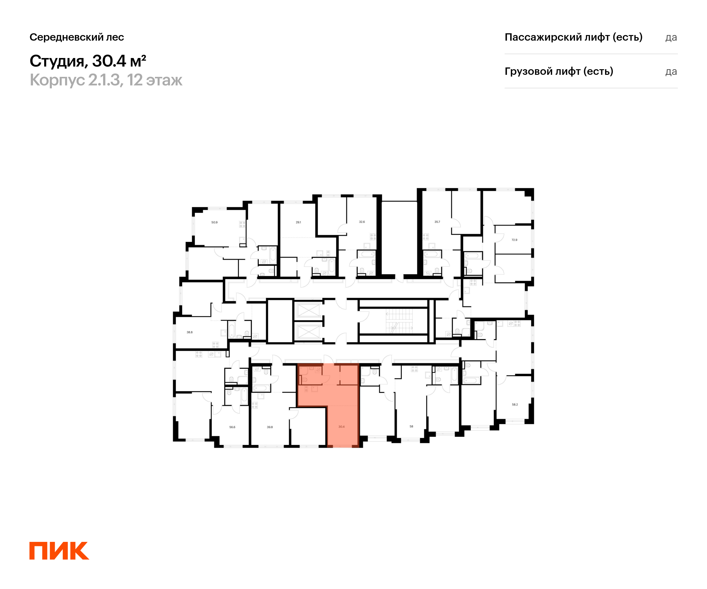 30.4 кв.м, Середневский лес, изображение-2