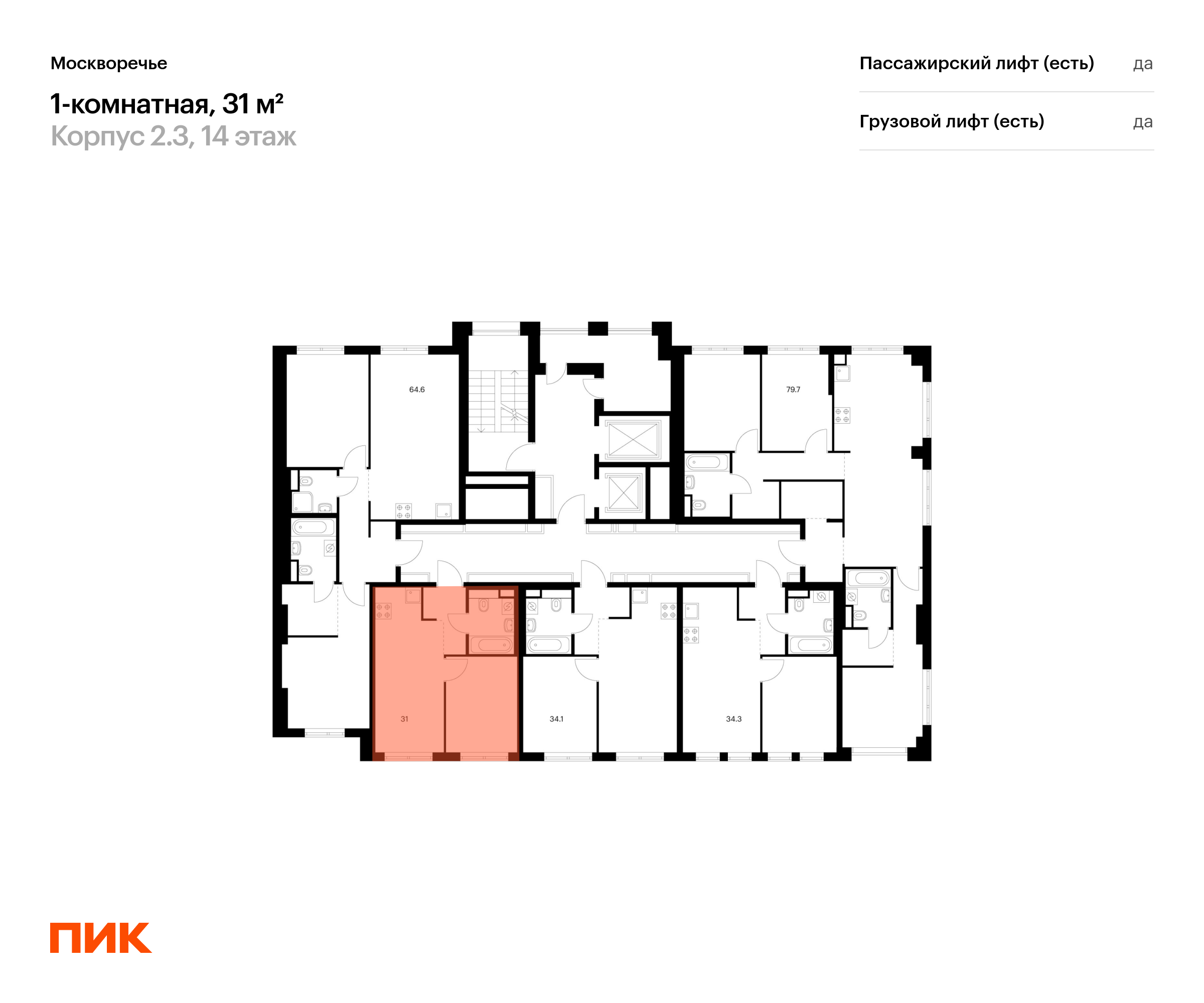 1-комнатная квартира, 31 кв.м, Москворечье, изображение-2