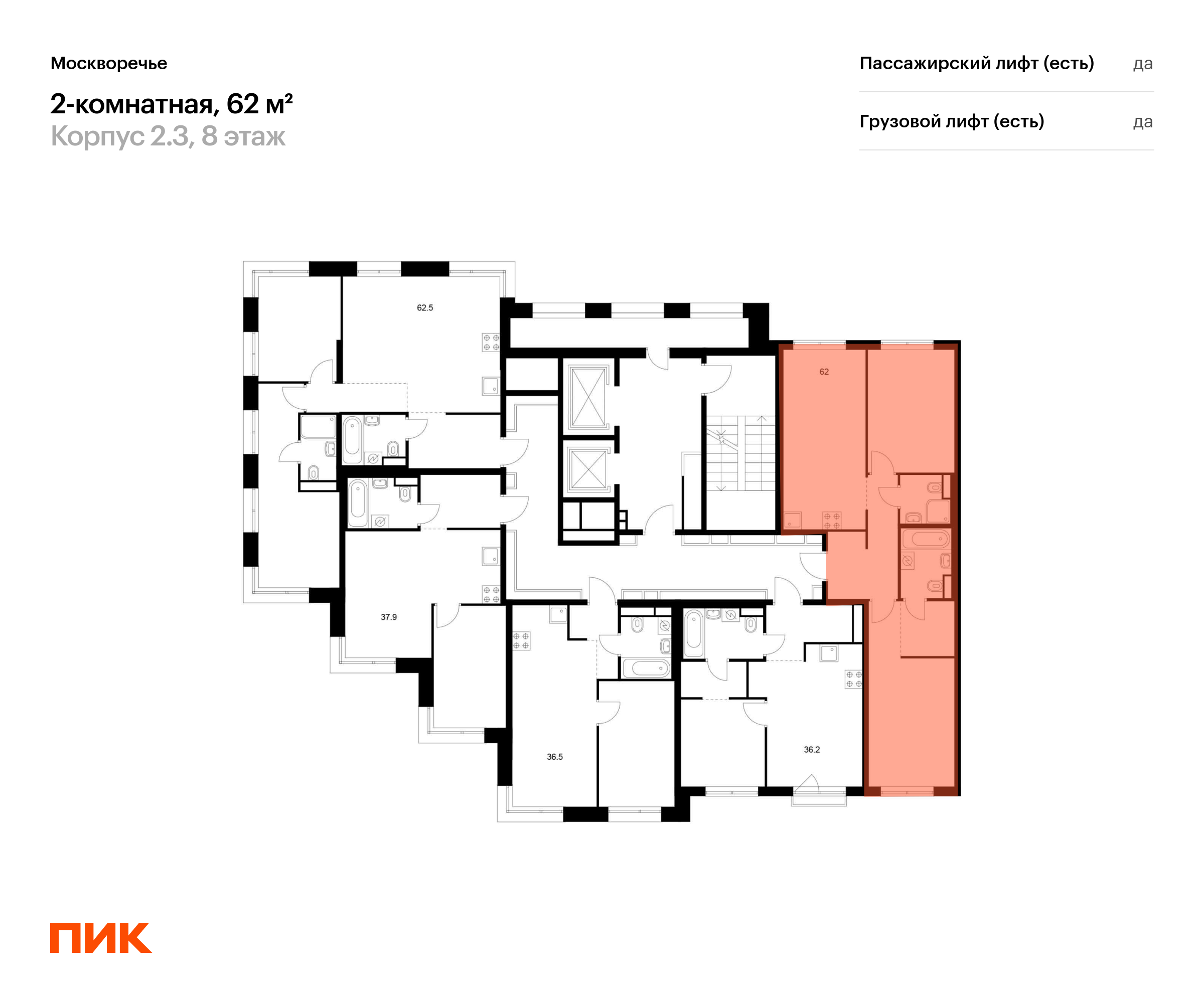 2-комнатная квартира, 62 кв.м, Москворечье, изображение-2