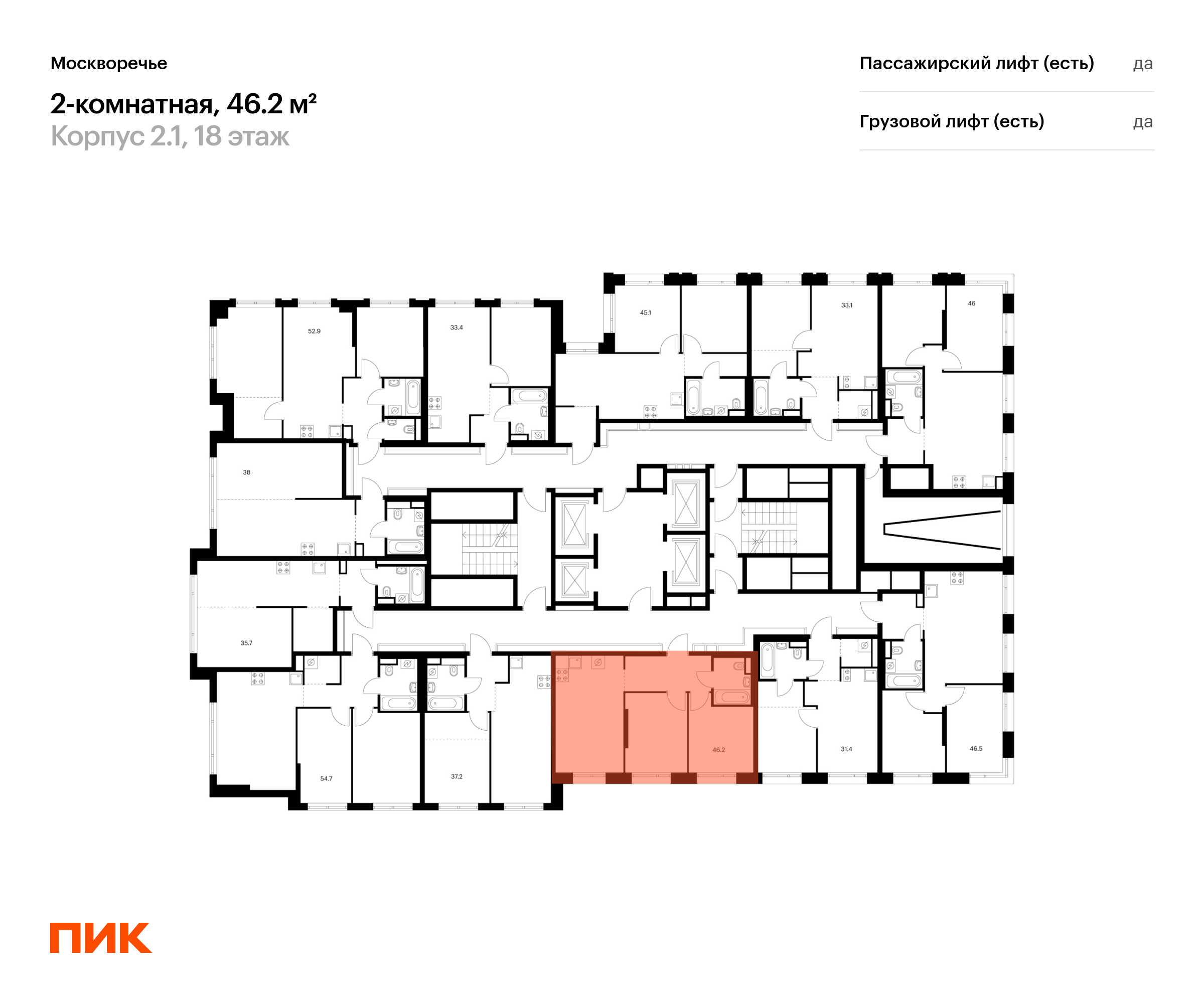 2-комнатная квартира, 46.2 кв.м, Москворечье, изображение-2