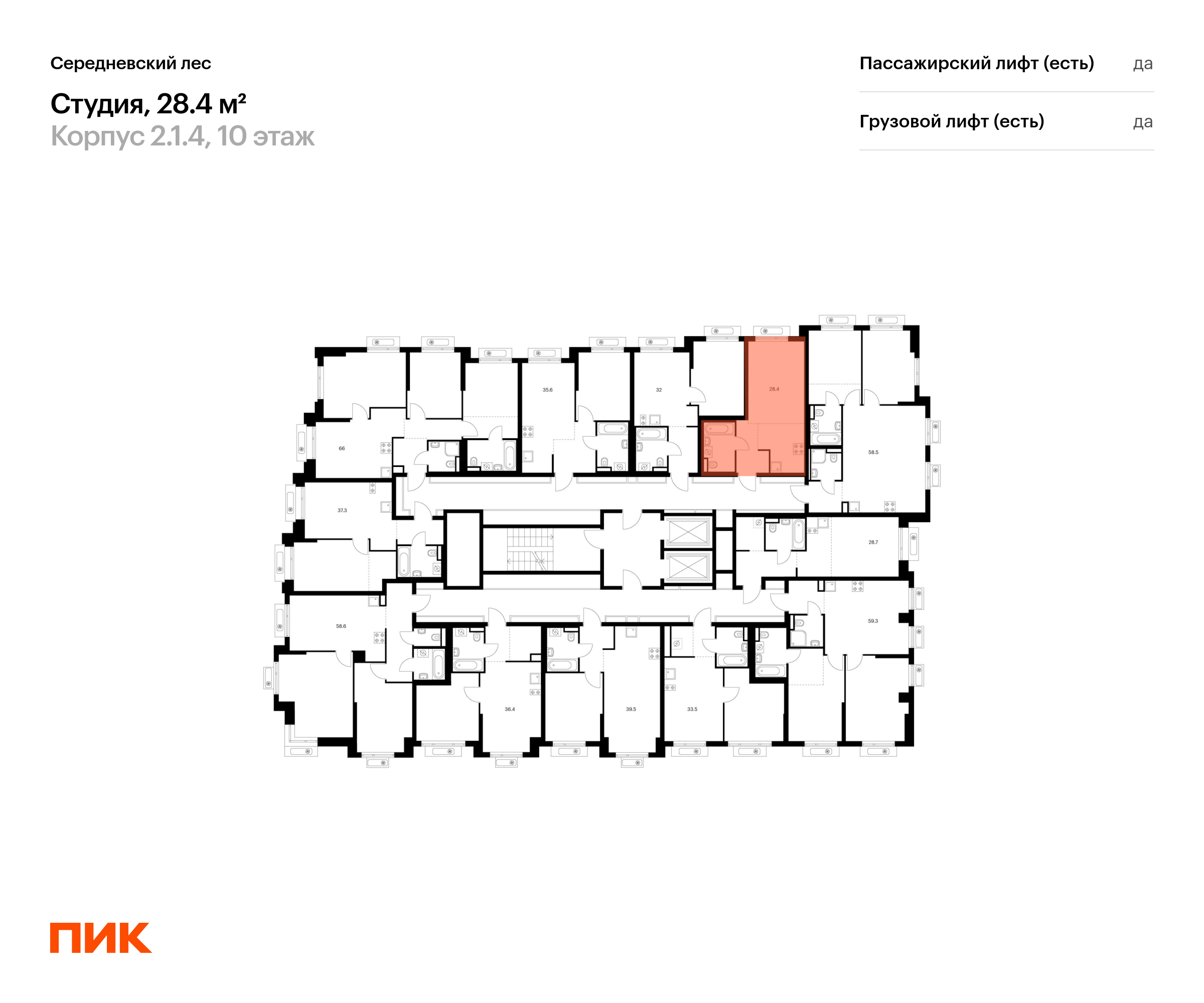 28.4 кв.м, Середневский лес, изображение-2