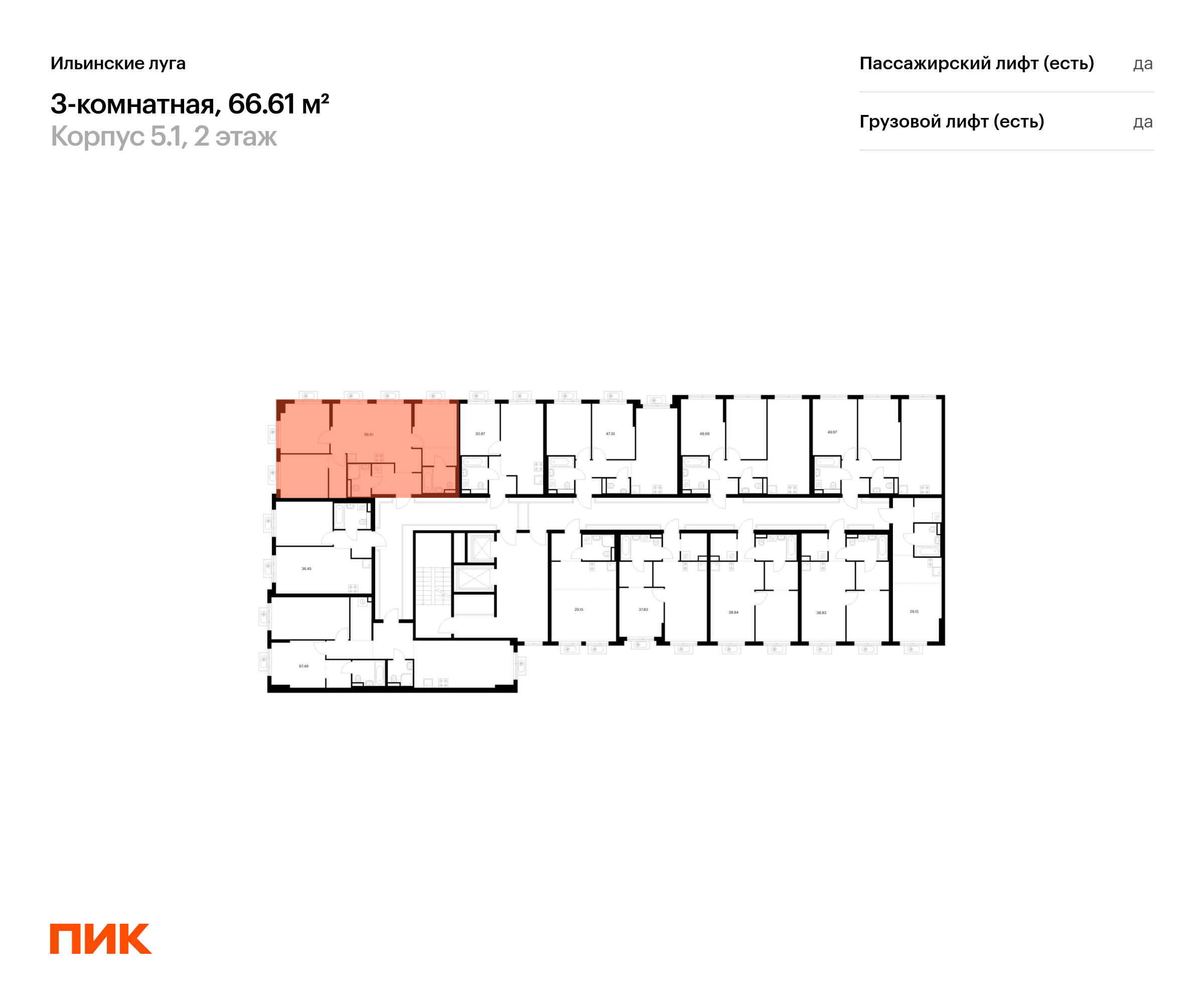 3-комнатная квартира, 66.61 кв.м, Ильинские луга, изображение-2