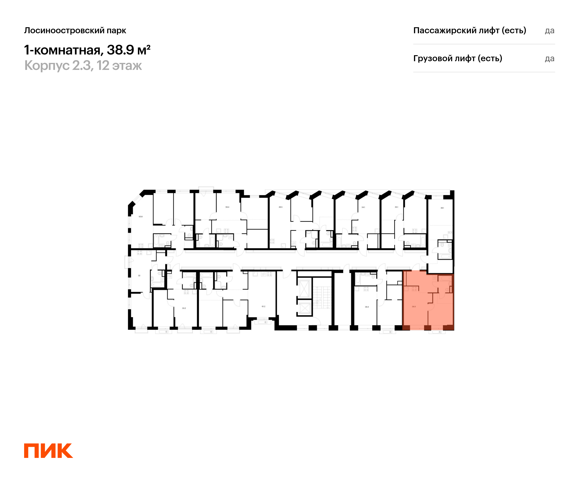 1-комнатная квартира, 38.9 кв.м, Лосиноостровский парк, изображение-2