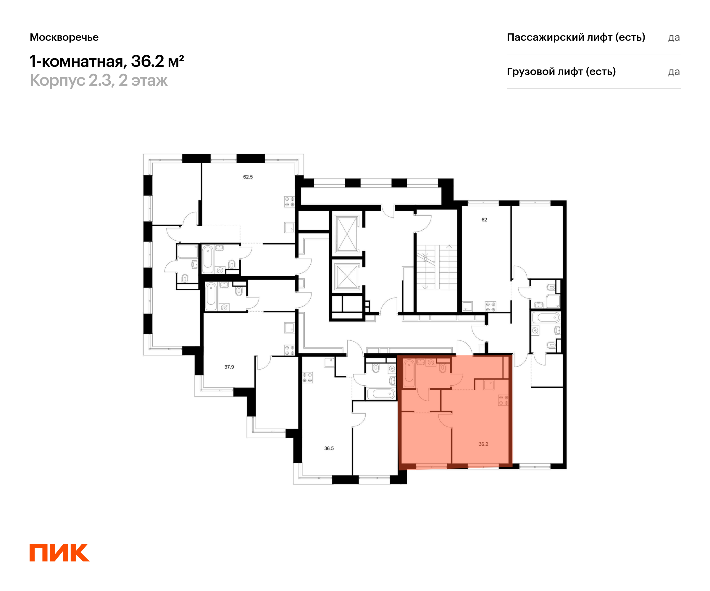 1-комнатная квартира, 36.2 кв.м, Москворечье, изображение-2