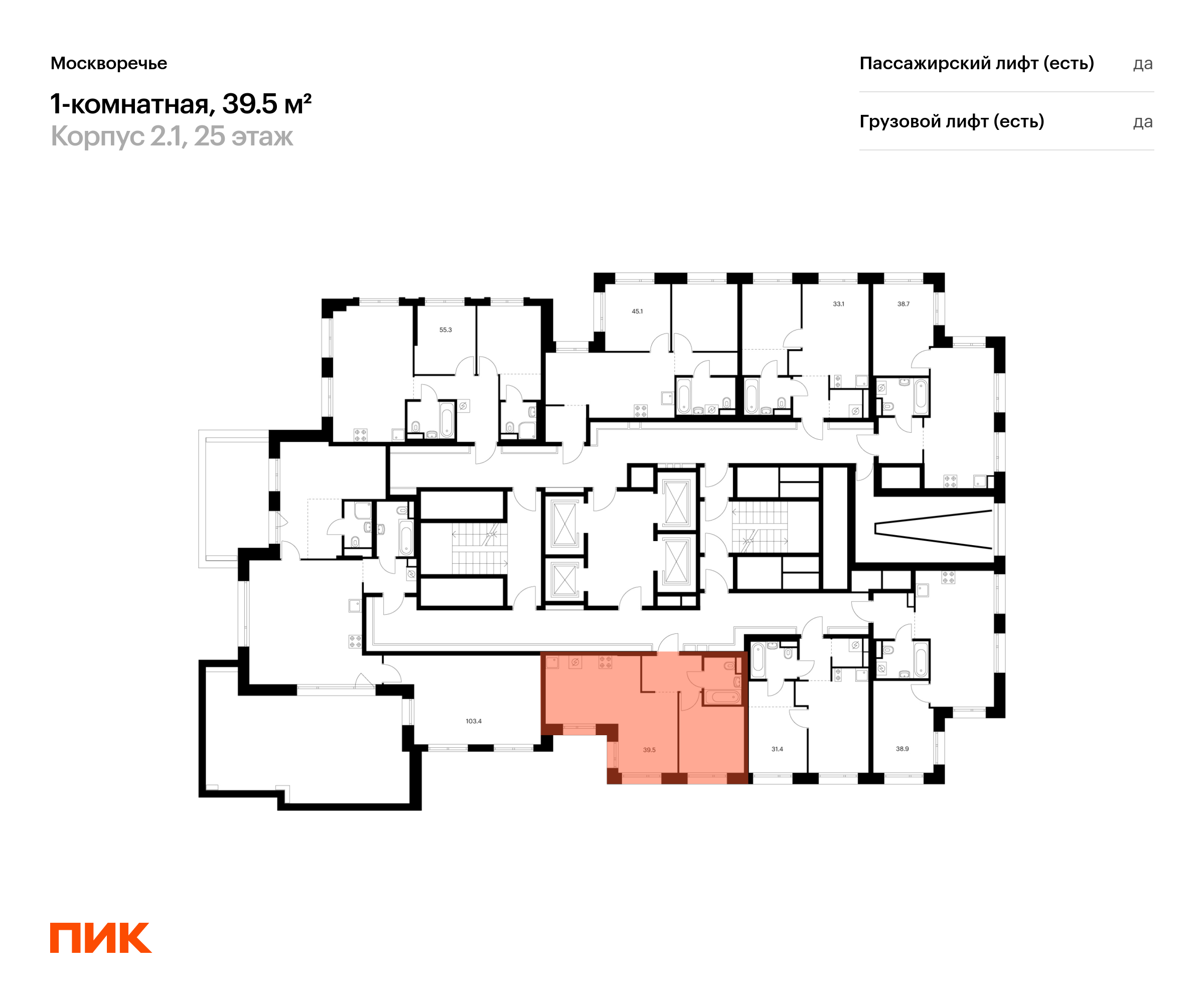 1-комнатная квартира, 39.5 кв.м, Москворечье, изображение-2