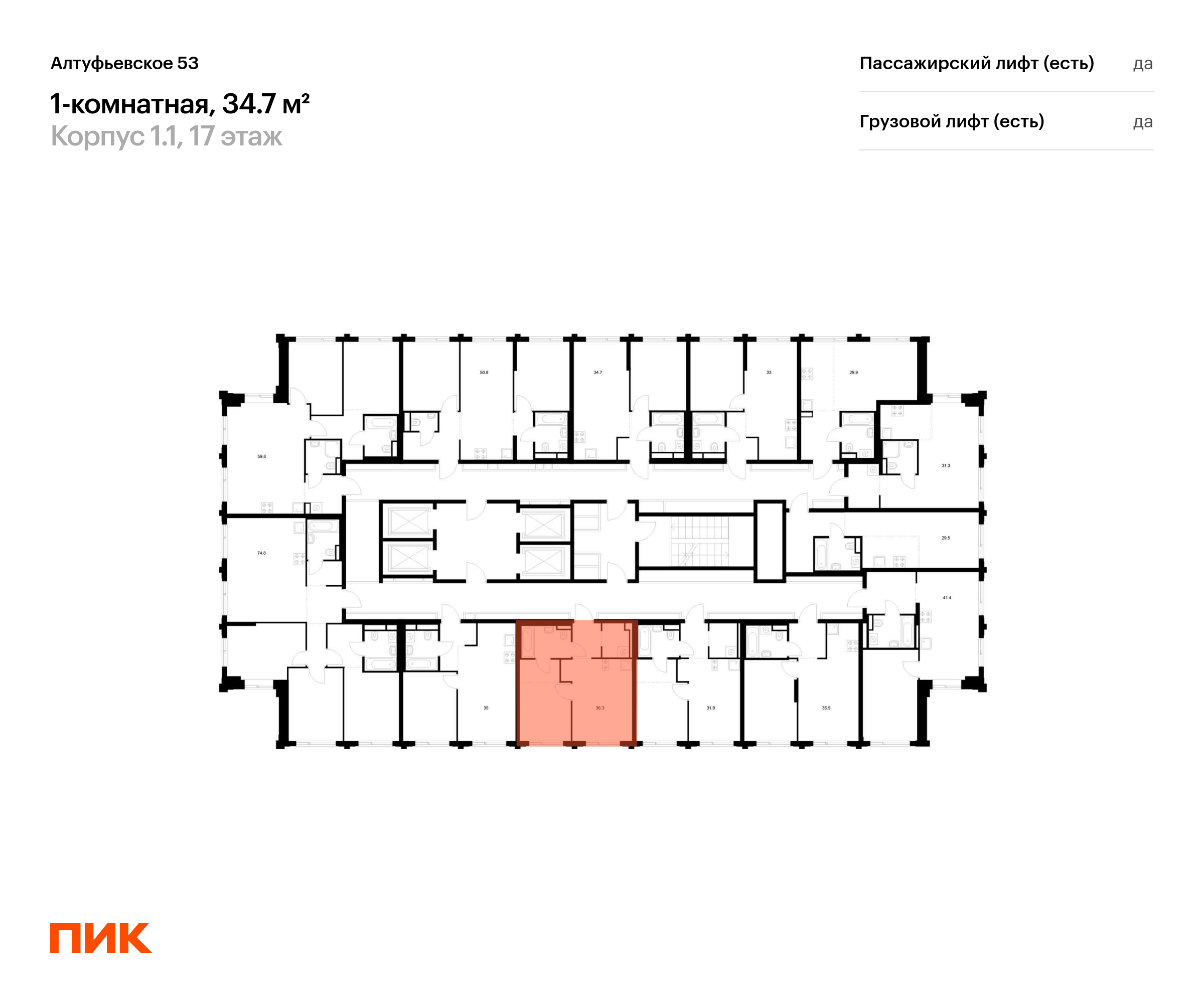 1-комнатная квартира, 34.7 кв.м, Алтуфьевское 53, изображение-2