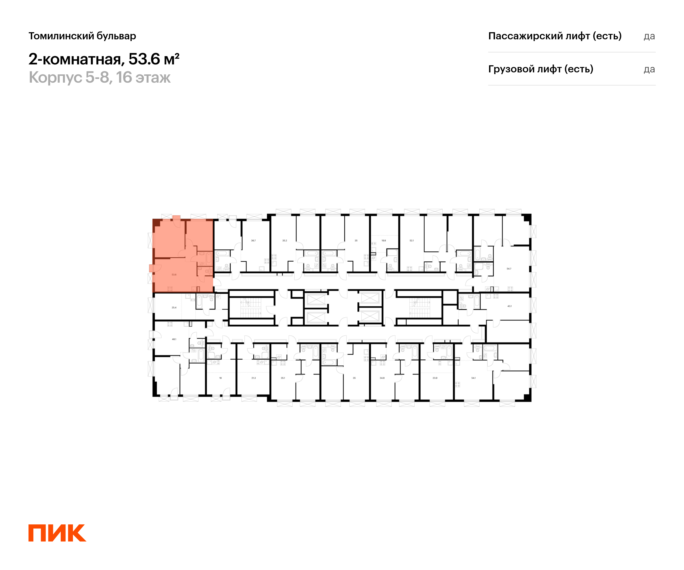 2-комнатная квартира, 53.6 кв.м, Томилинский бульвар, изображение-2