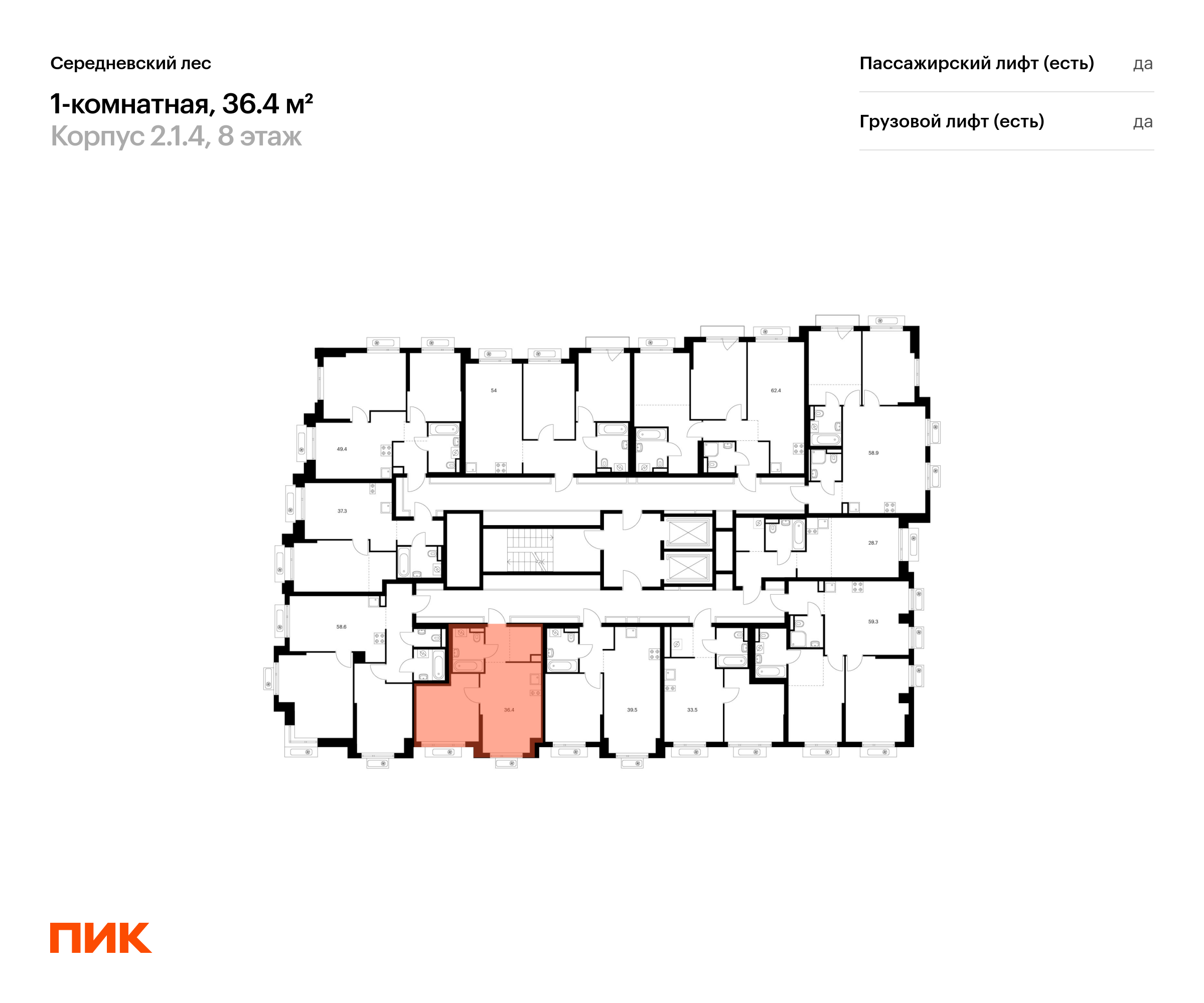 1-комнатная квартира, 36.4 кв.м, Середневский лес, изображение-2