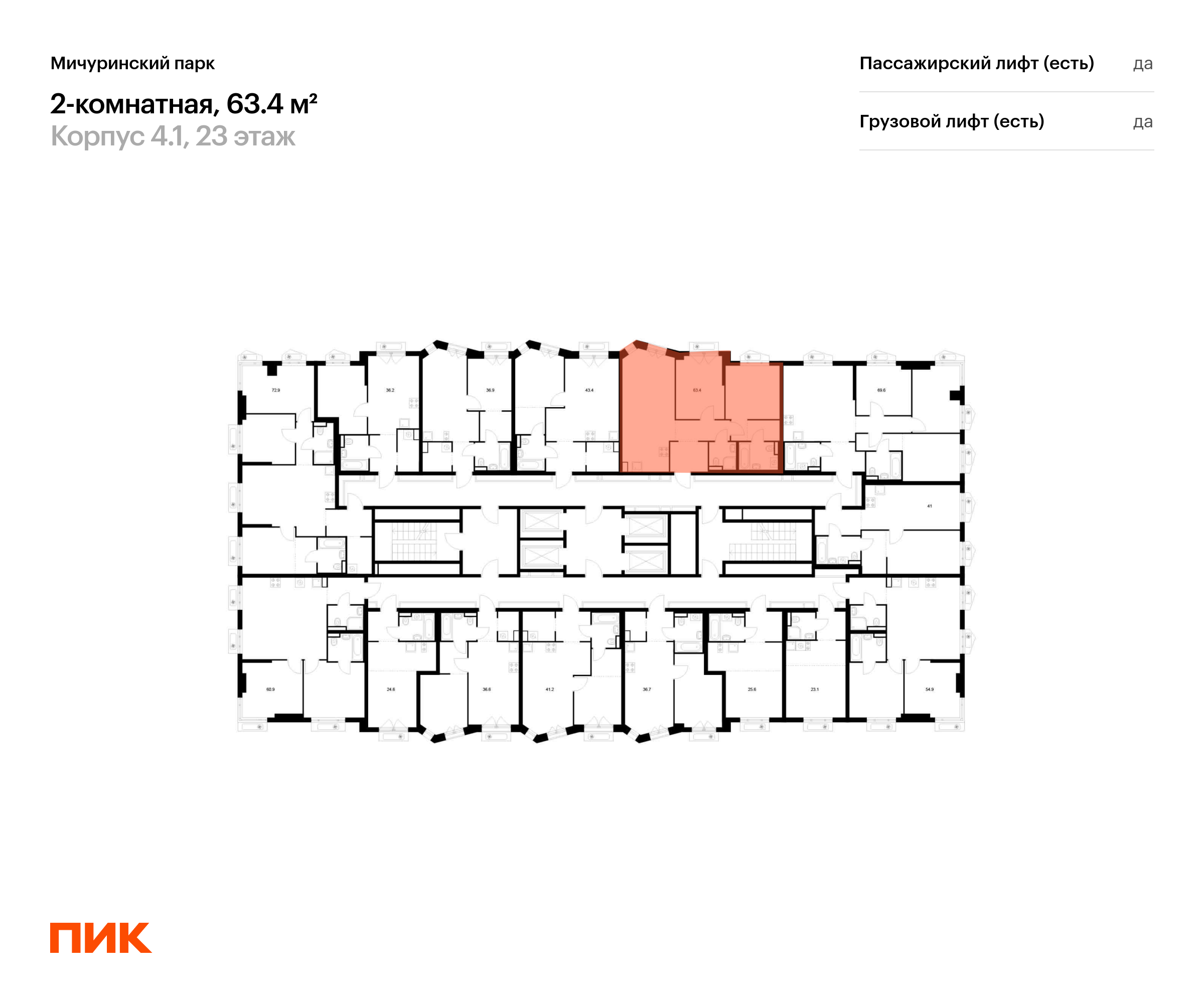 2-комнатная квартира, 63.4 кв.м, Мичуринский парк, изображение-2