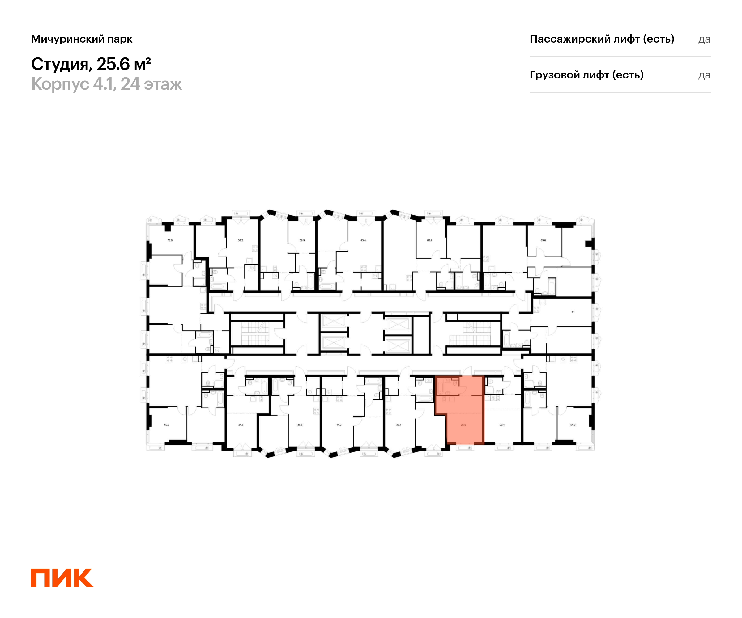 25.6 кв.м, Мичуринский парк, изображение-2