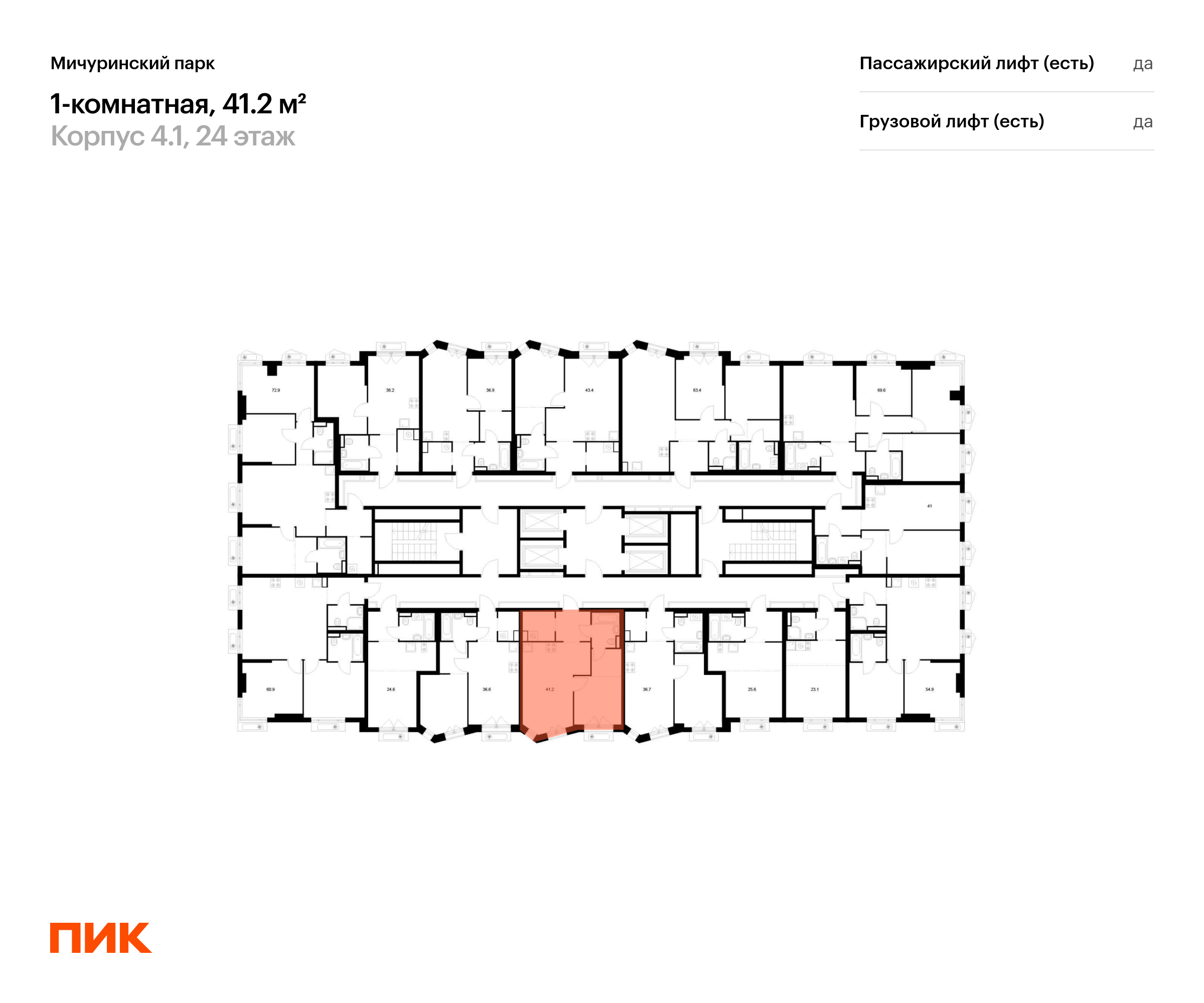 1-комнатная квартира, 41.2 кв.м, Мичуринский парк, изображение-2