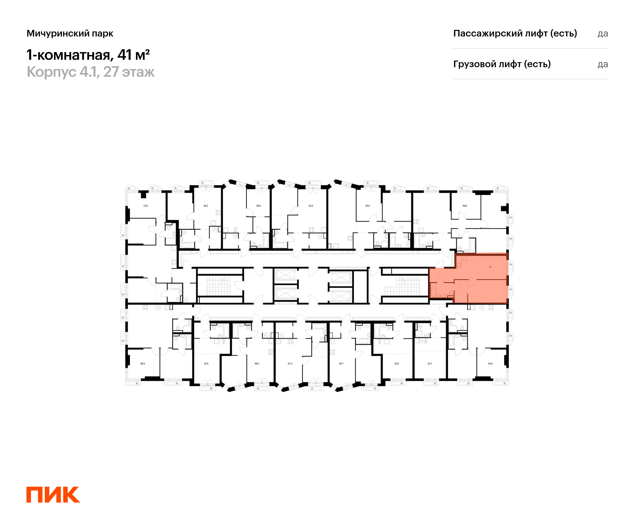1-комнатная квартира, 41 кв.м, Мичуринский парк, изображение-2