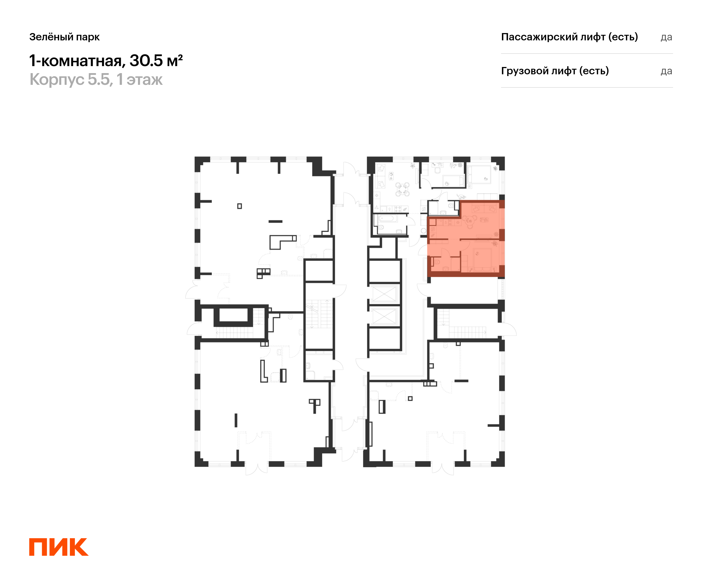 1-комнатная квартира, 30.5 кв.м, Зелёный парк, изображение-2