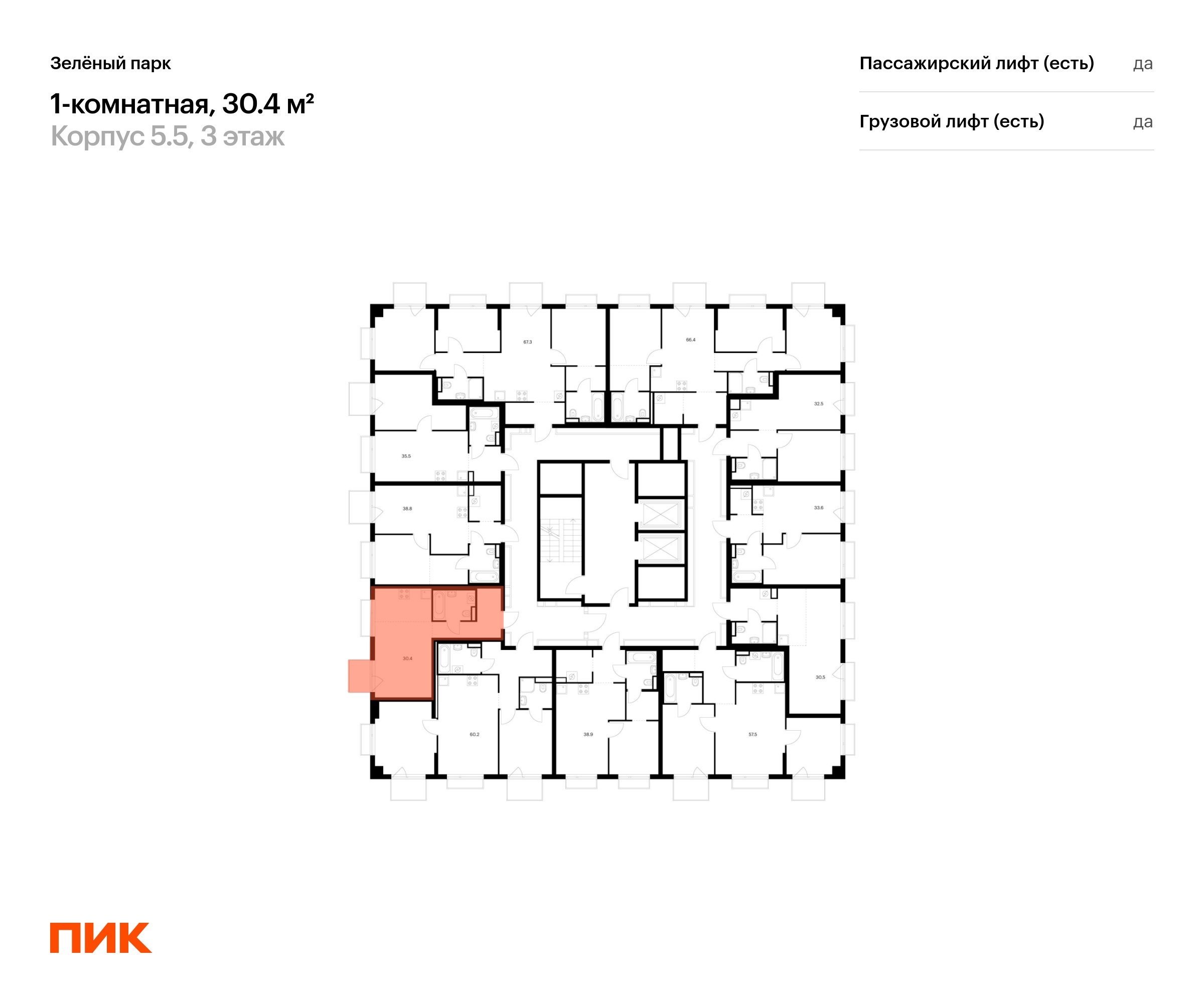 1-комнатная квартира, 30.4 кв.м, Зелёный парк, изображение-2