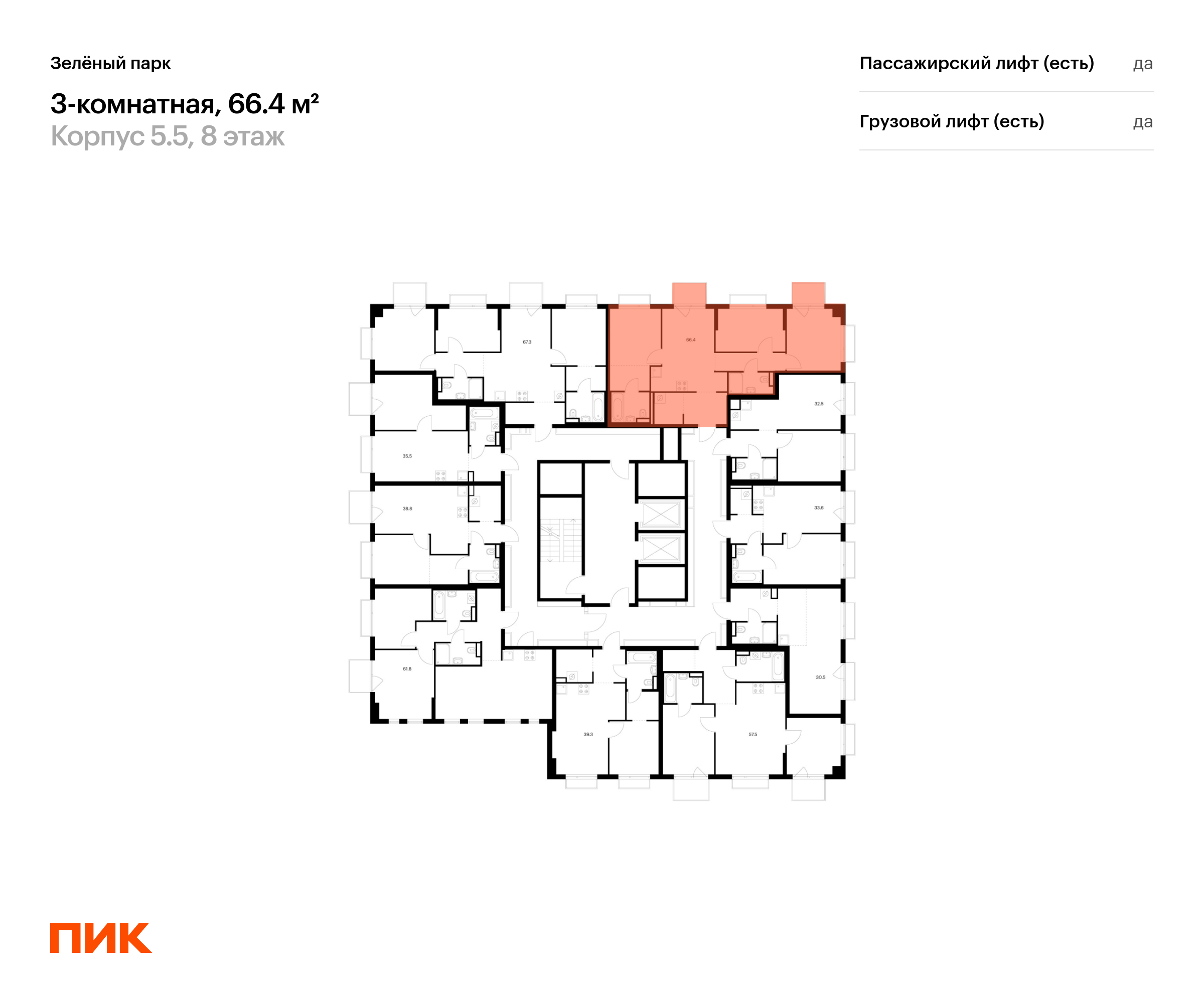 3-комнатная квартира, 66.4 кв.м, Зелёный парк, изображение-2