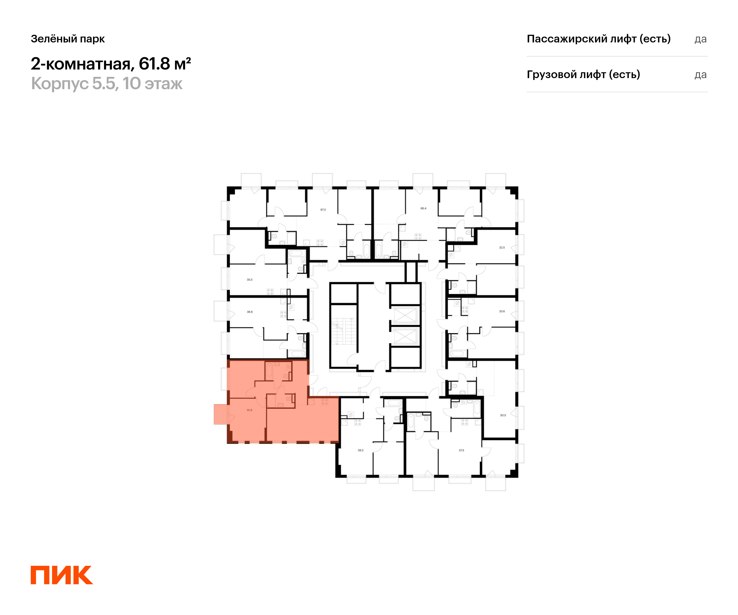 2-комнатная квартира, 61.8 кв.м, Зелёный парк, изображение-2