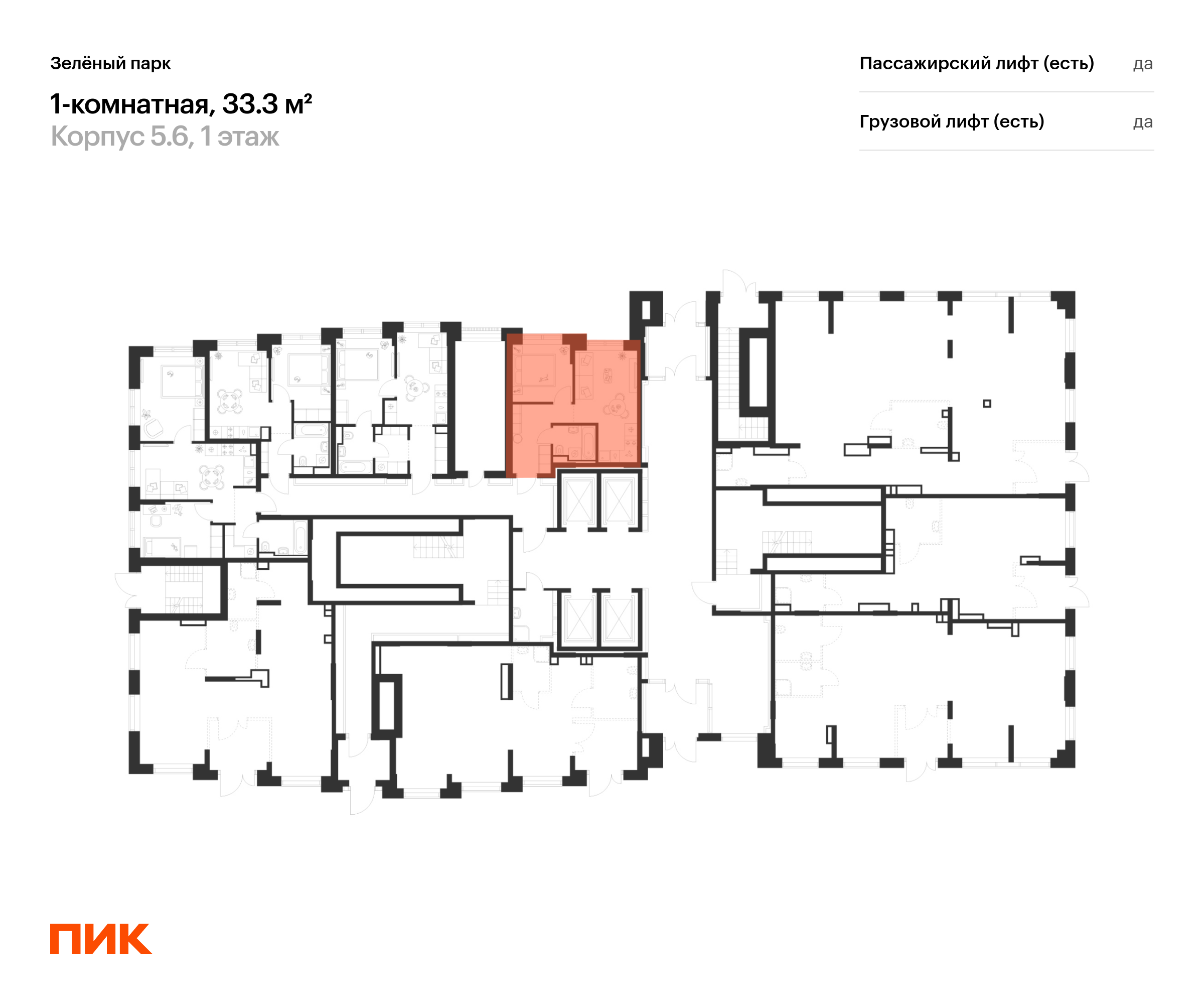 1-комнатная квартира, 33.3 кв.м, Зелёный парк, изображение-2