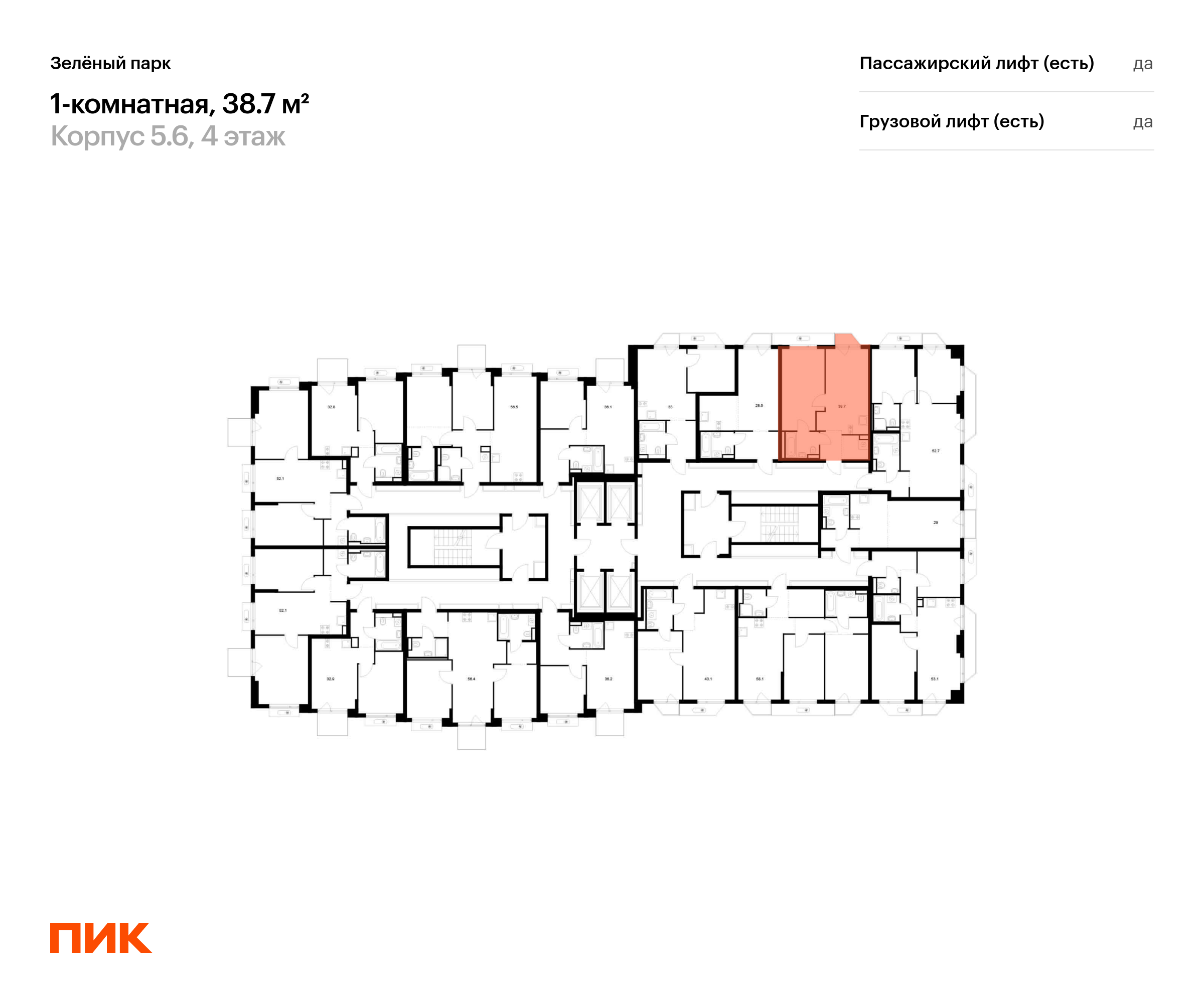 1-комнатная квартира, 38.7 кв.м, Зелёный парк, изображение-2