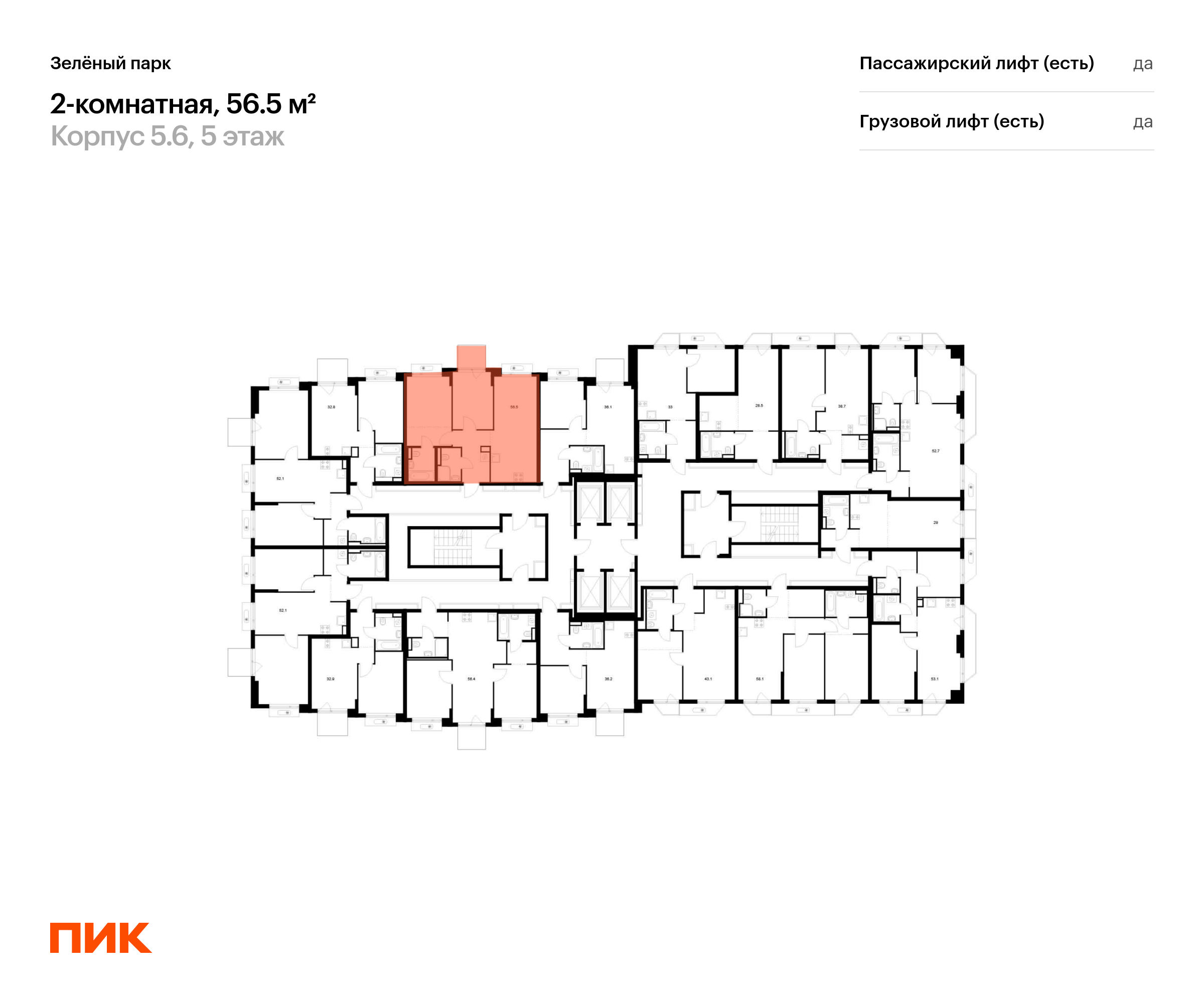 2-комнатная квартира, 56.5 кв.м, Зелёный парк, изображение-2
