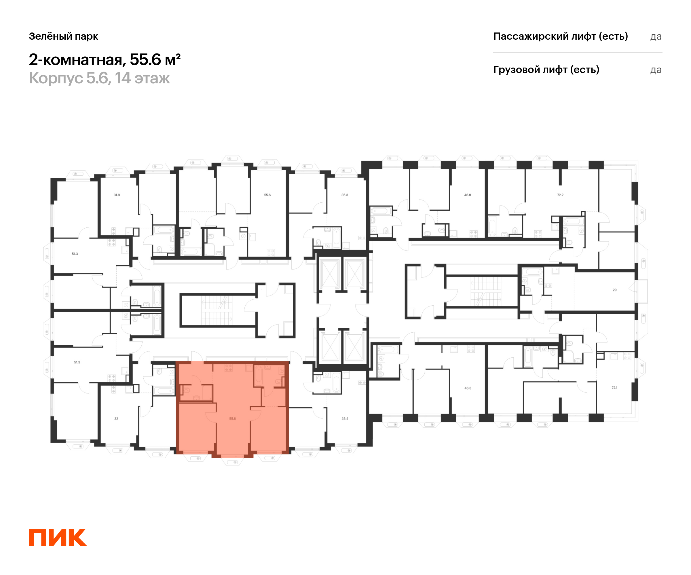 2-комнатная квартира, 55.6 кв.м, Зелёный парк, изображение-2