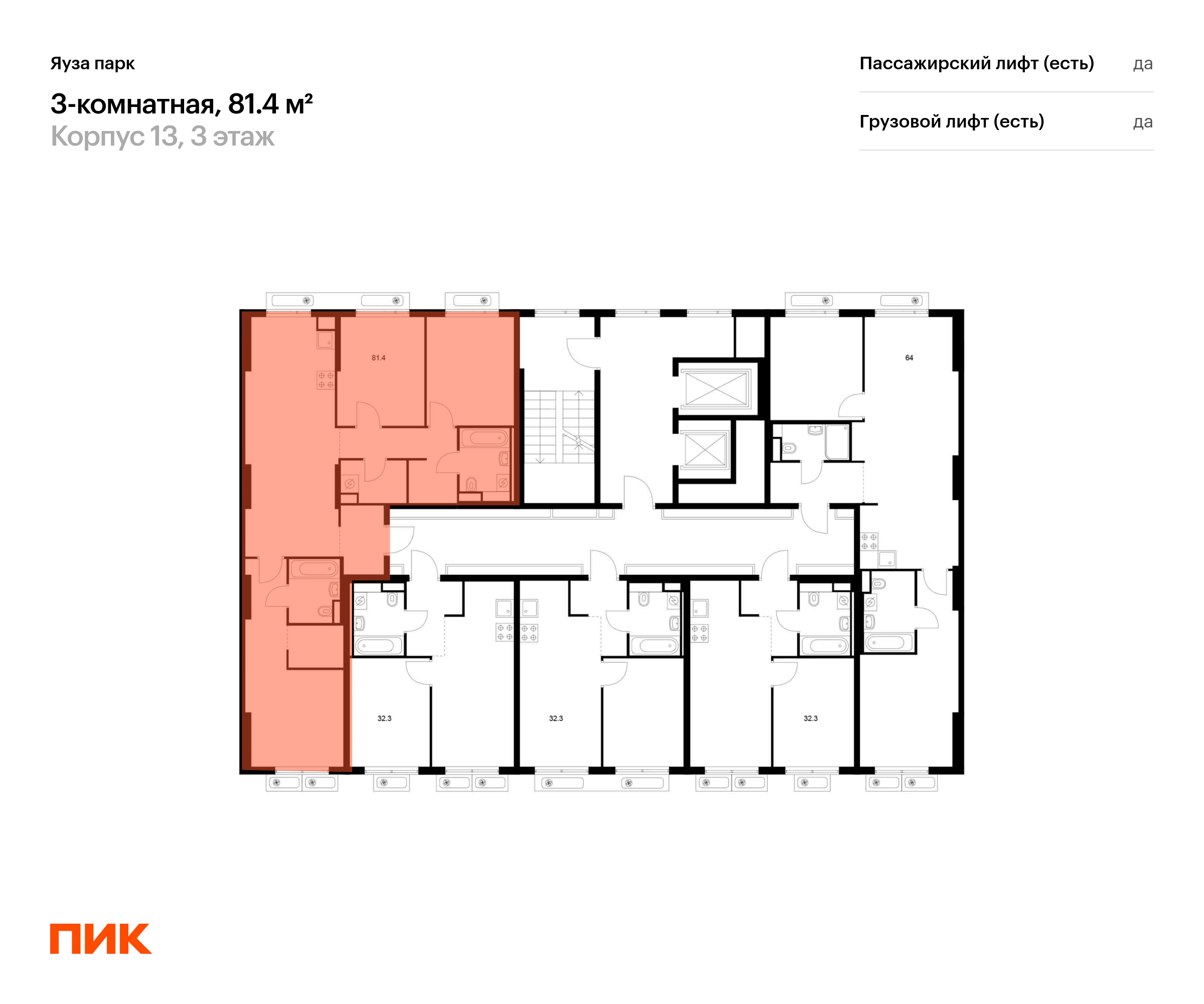 3-комнатная квартира, 81.4 кв.м, Яуза парк, изображение-2