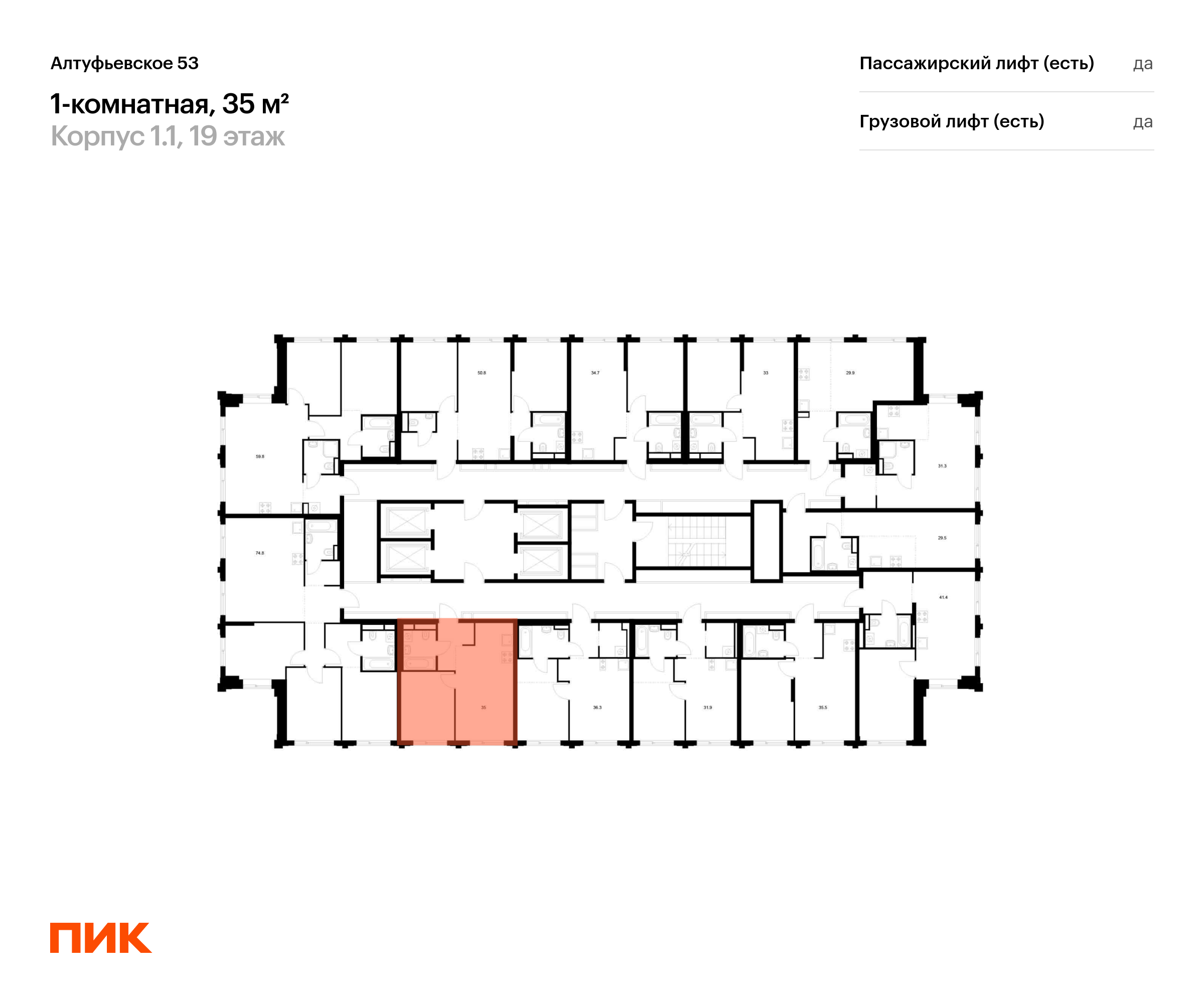 1-комнатная квартира, 35 кв.м, Алтуфьевское 53, изображение-2