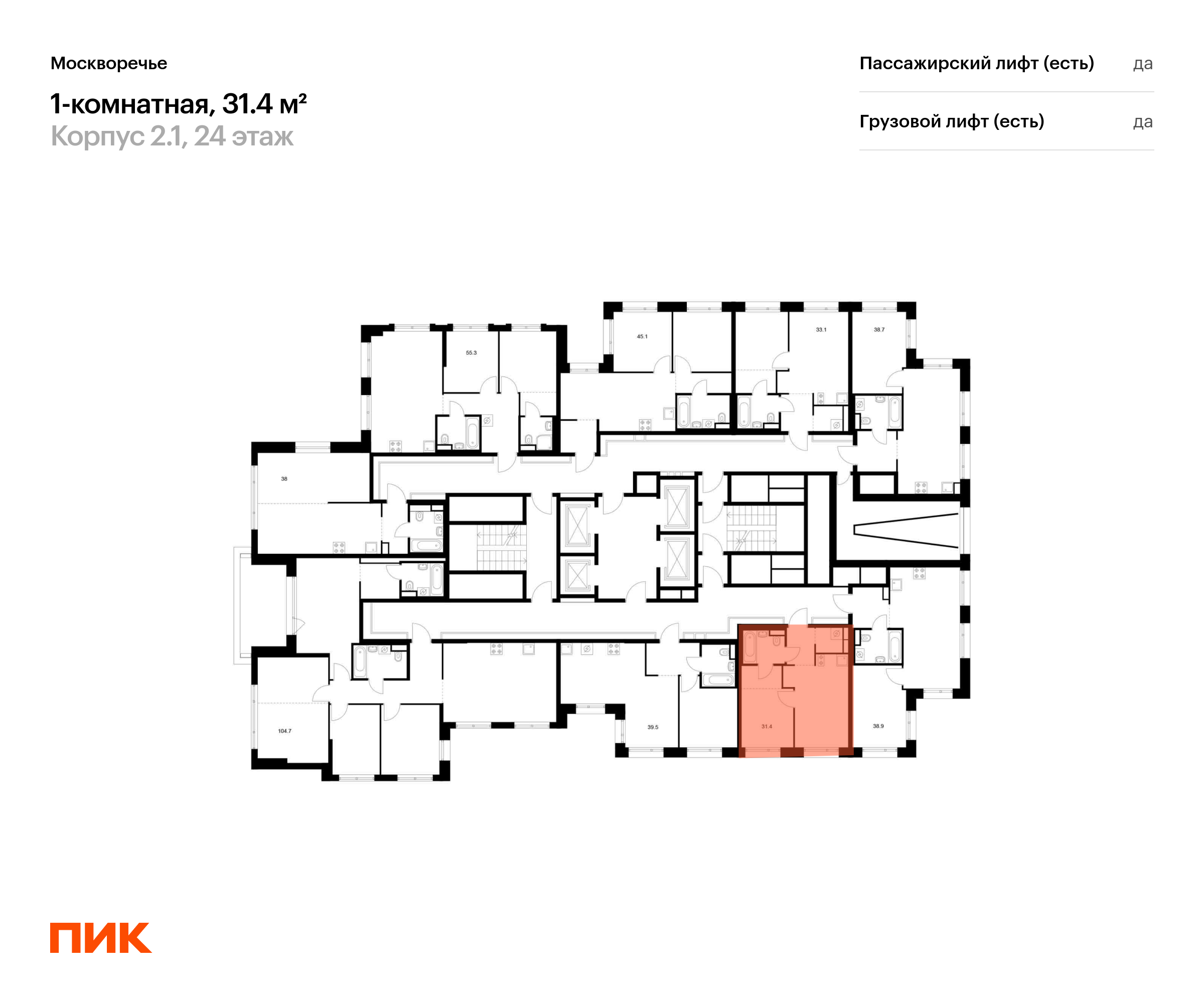 1-комнатная квартира, 31.4 кв.м, Москворечье, изображение-2