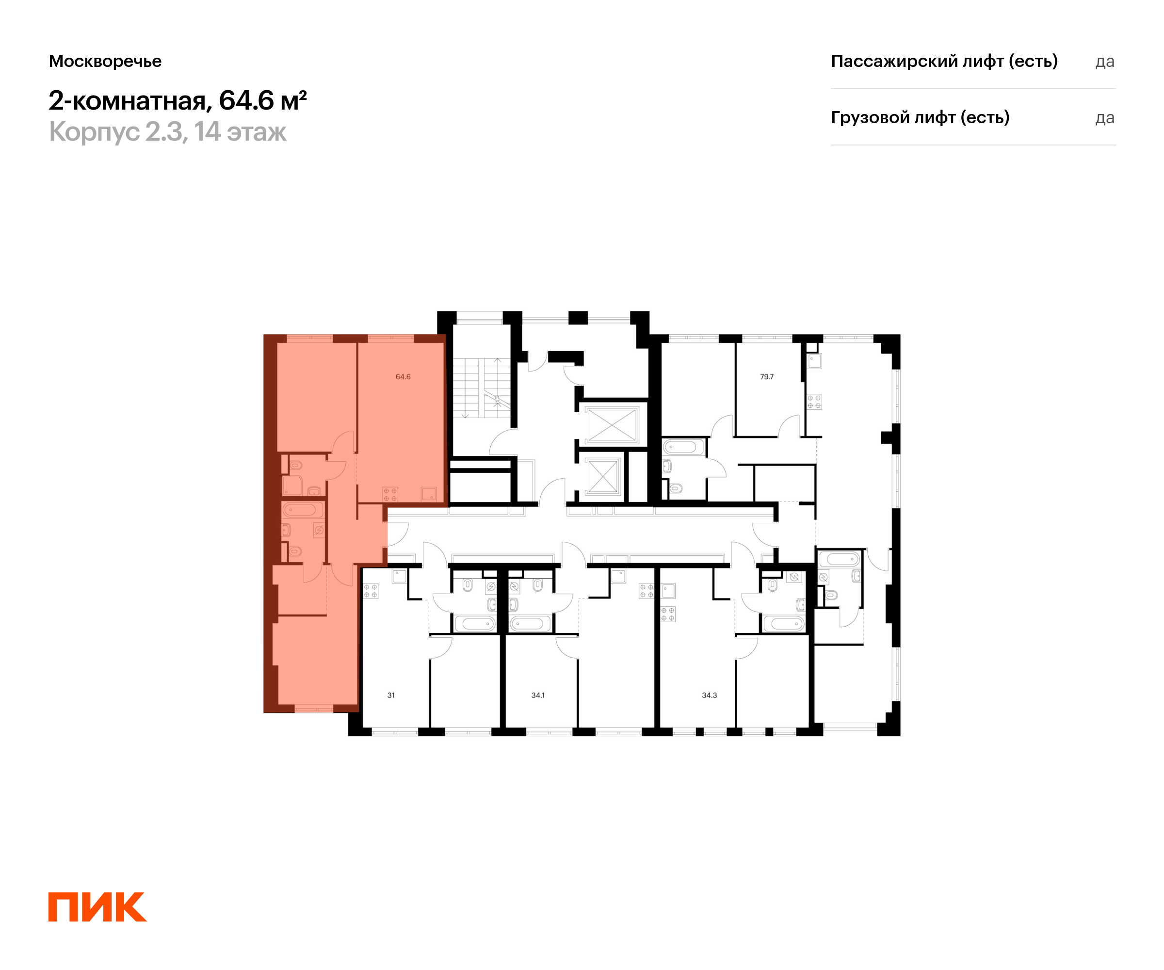 2-комнатная квартира, 64.6 кв.м, Москворечье, изображение-2