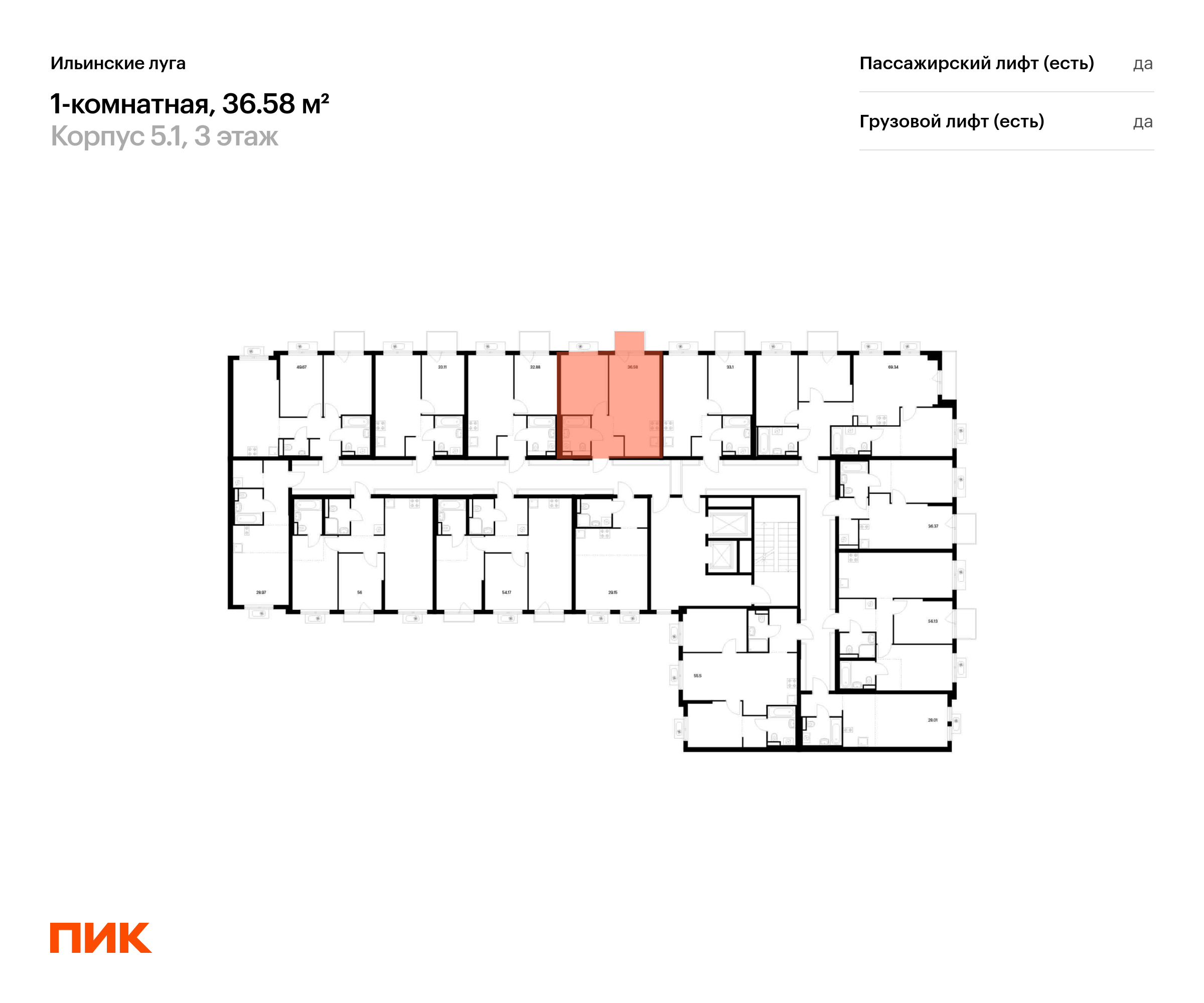 1-комнатная квартира, 36.58 кв.м, Ильинские луга, изображение-2