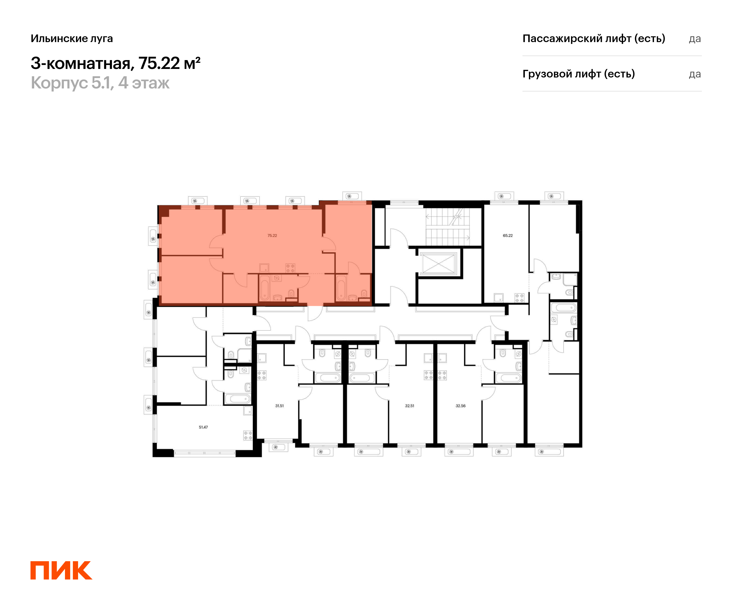 3-комнатная квартира, 75.22 кв.м, Ильинские луга, изображение-2