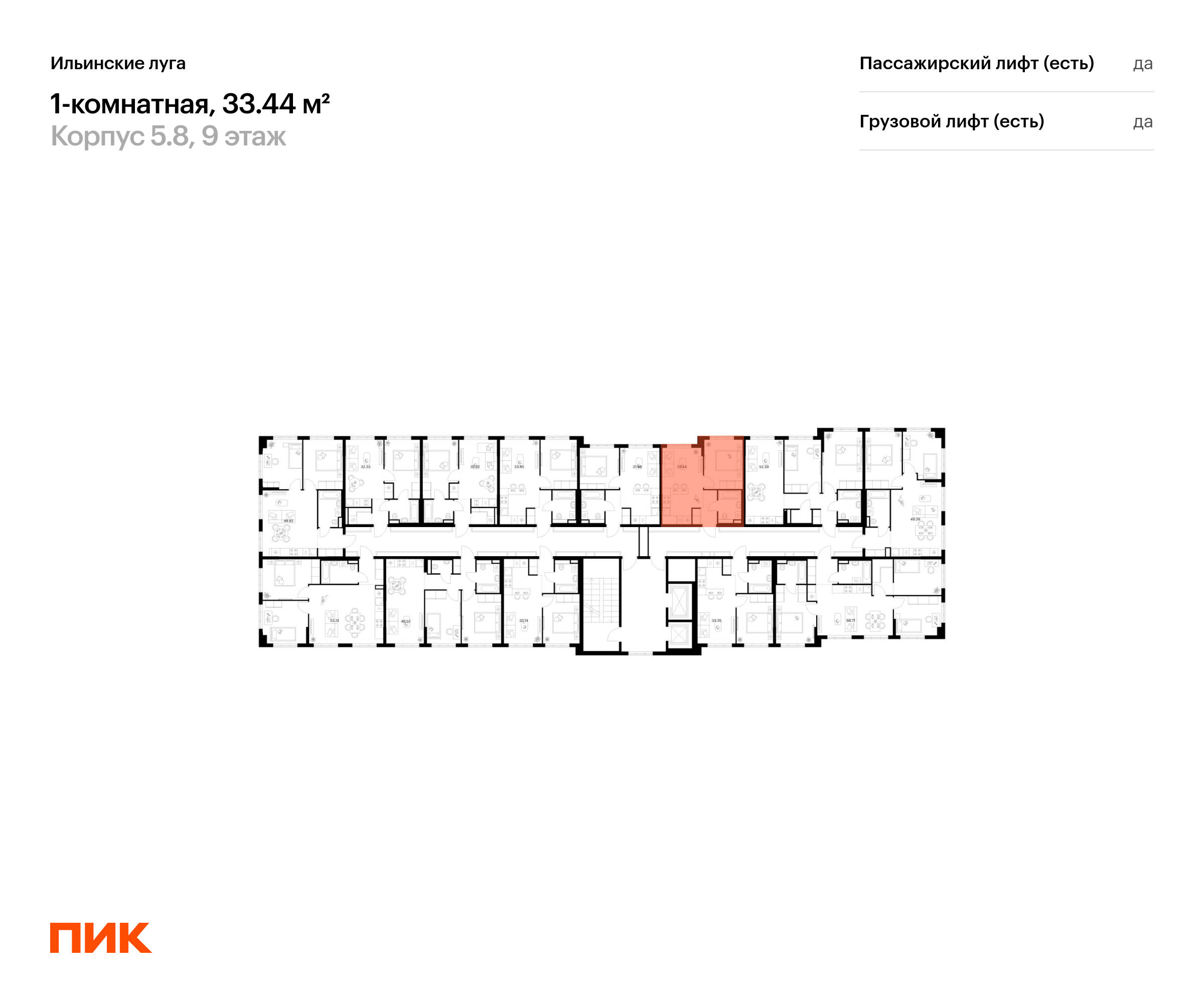 1-комнатная квартира, 33.44 кв.м, Ильинские луга, изображение-2