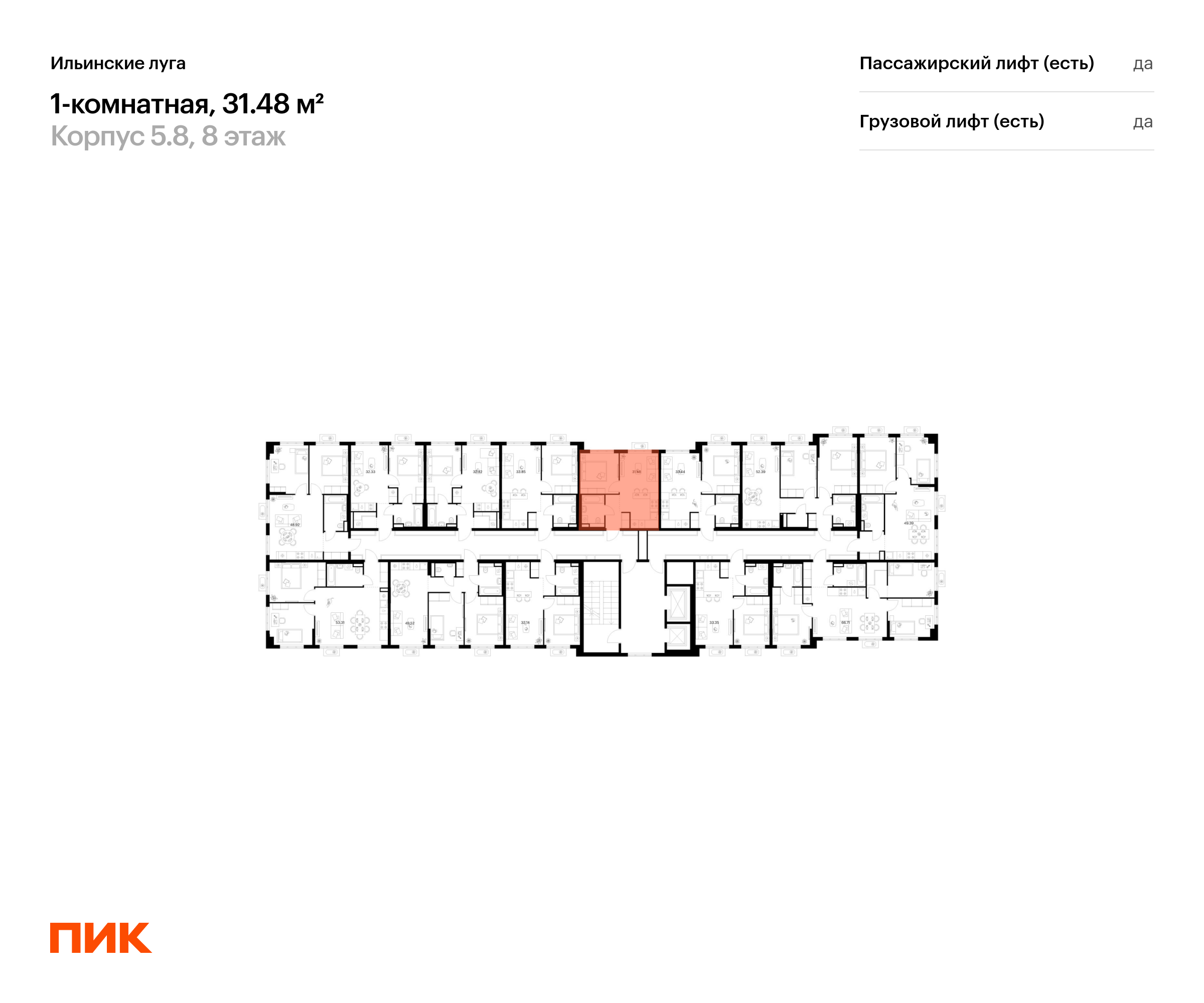 1-комнатная квартира, 31.48 кв.м, Ильинские луга, изображение-2