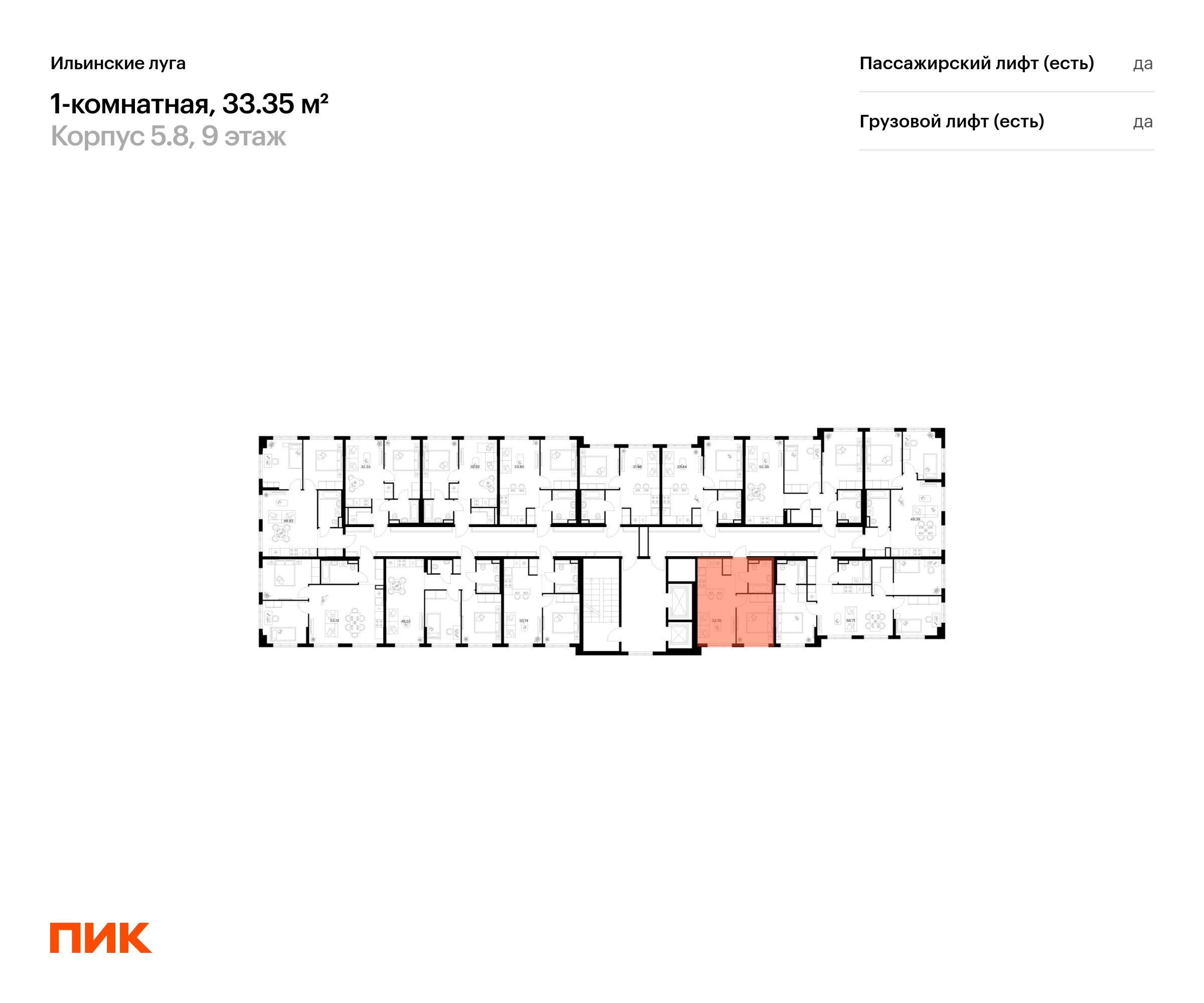 1-комнатная квартира, 33.35 кв.м, Ильинские луга, изображение-2