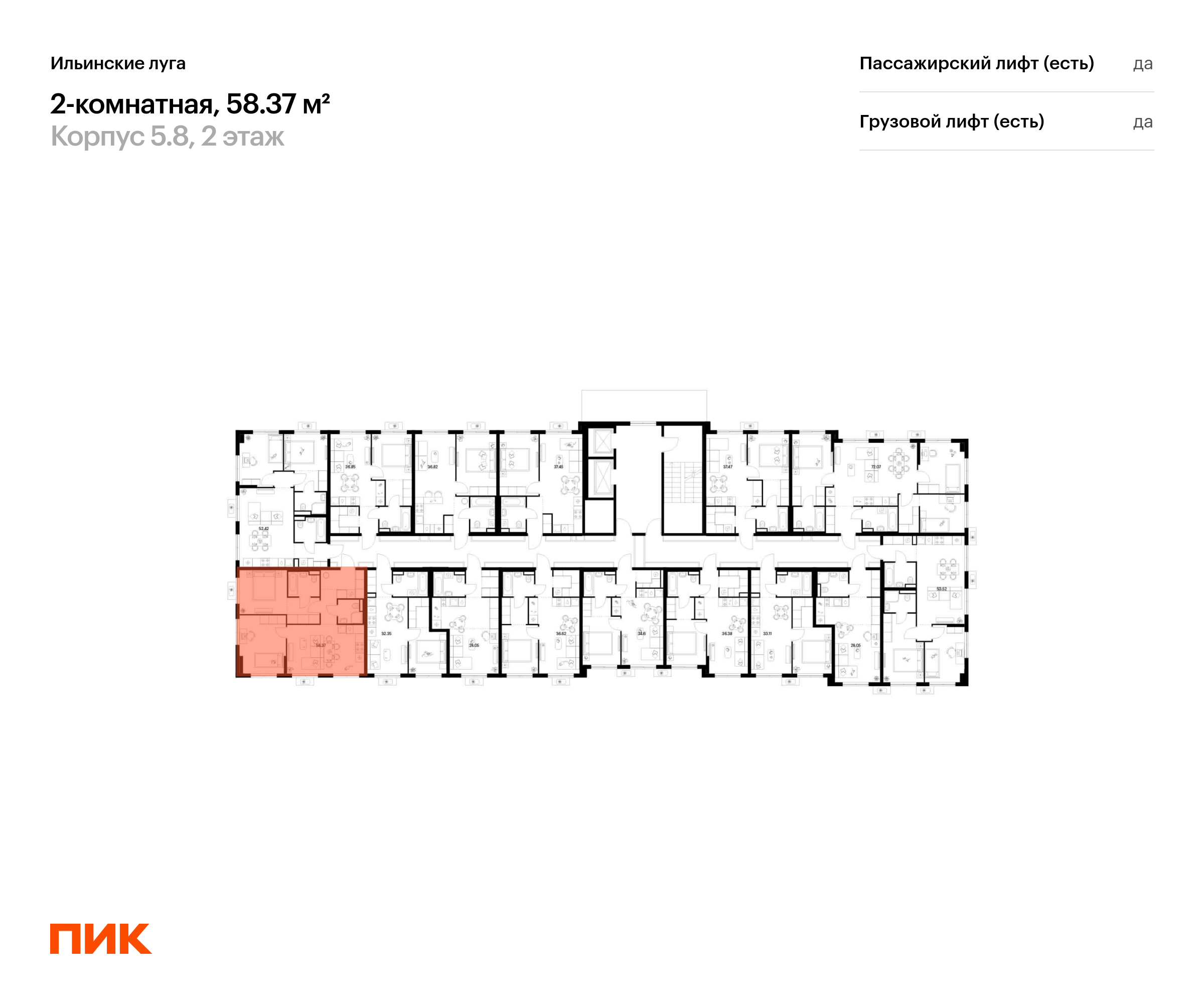 2-комнатная квартира, 58.37 кв.м, Ильинские луга, изображение-2