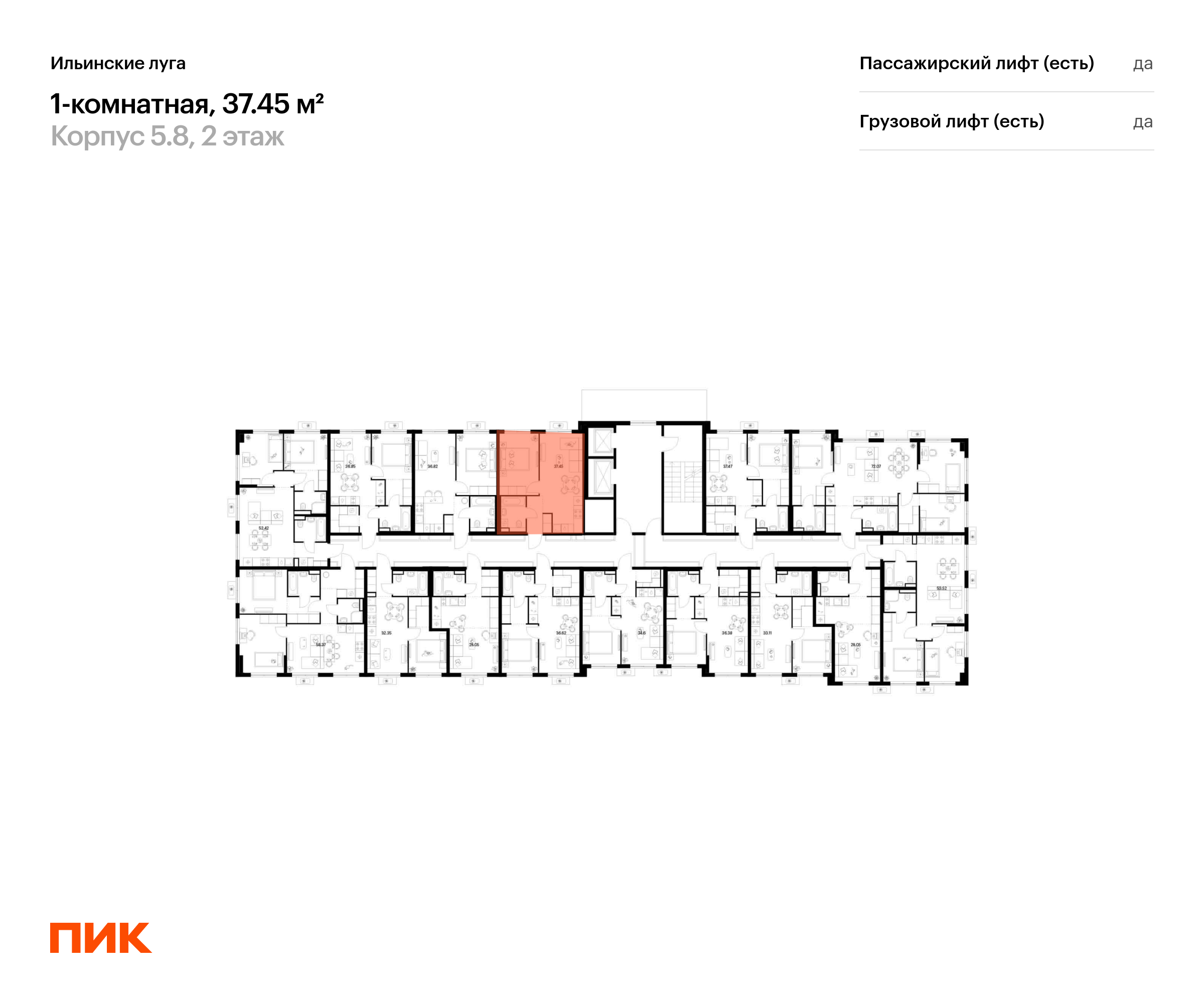 1-комнатная квартира, 37.45 кв.м, Ильинские луга, изображение-2