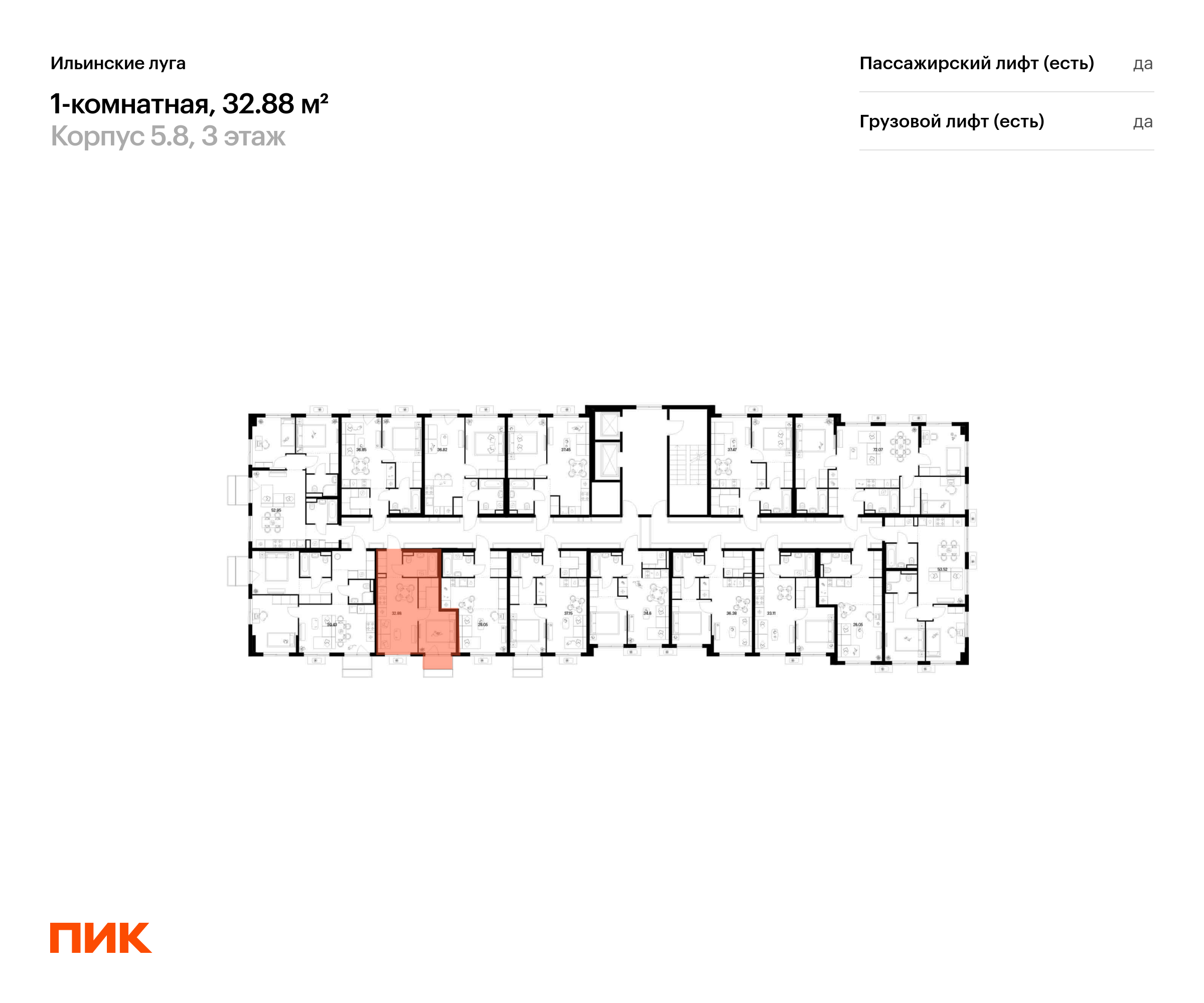 1-комнатная квартира, 32.88 кв.м, Ильинские луга, изображение-2