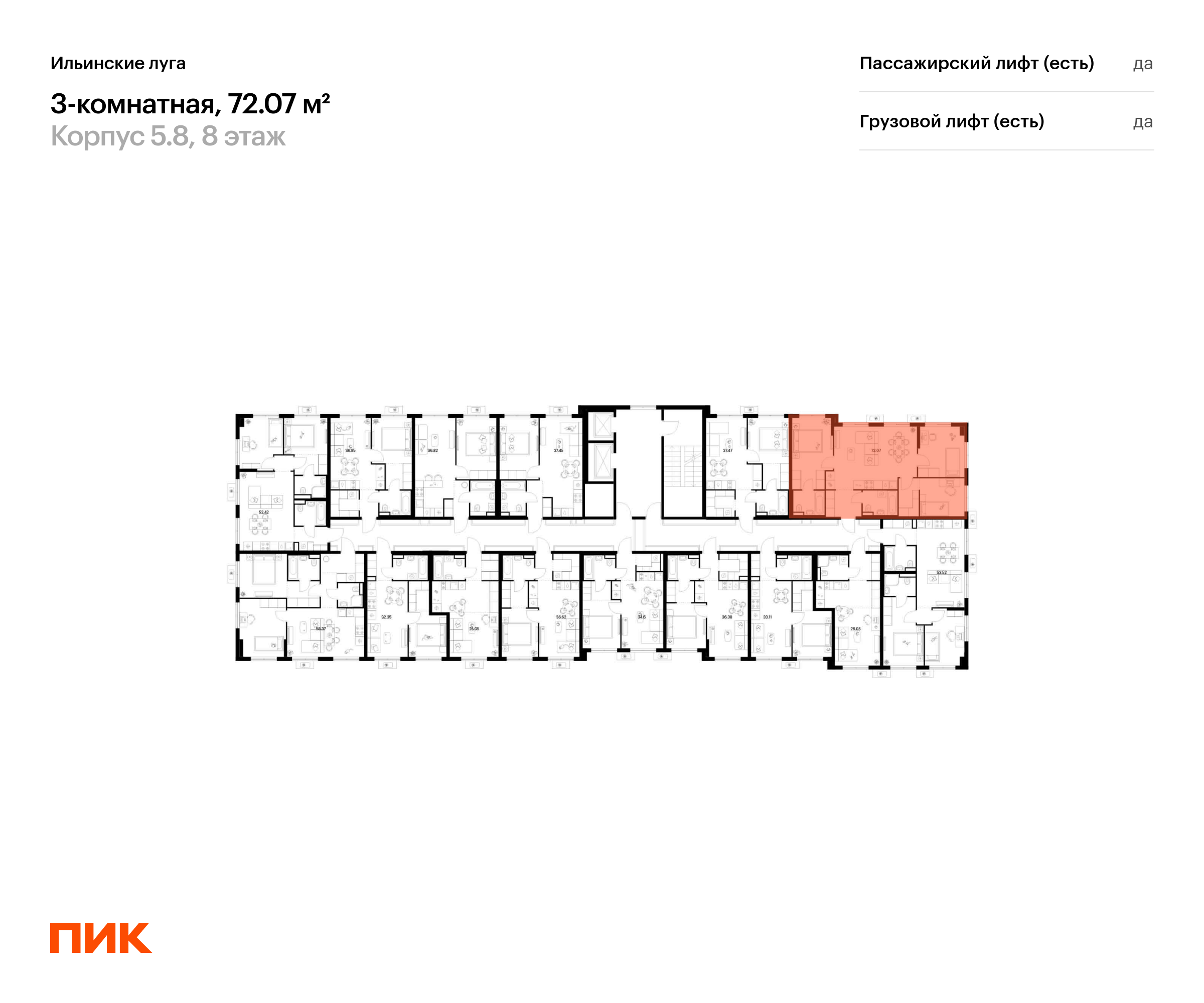 3-комнатная квартира, 72.07 кв.м, Ильинские луга, изображение-2