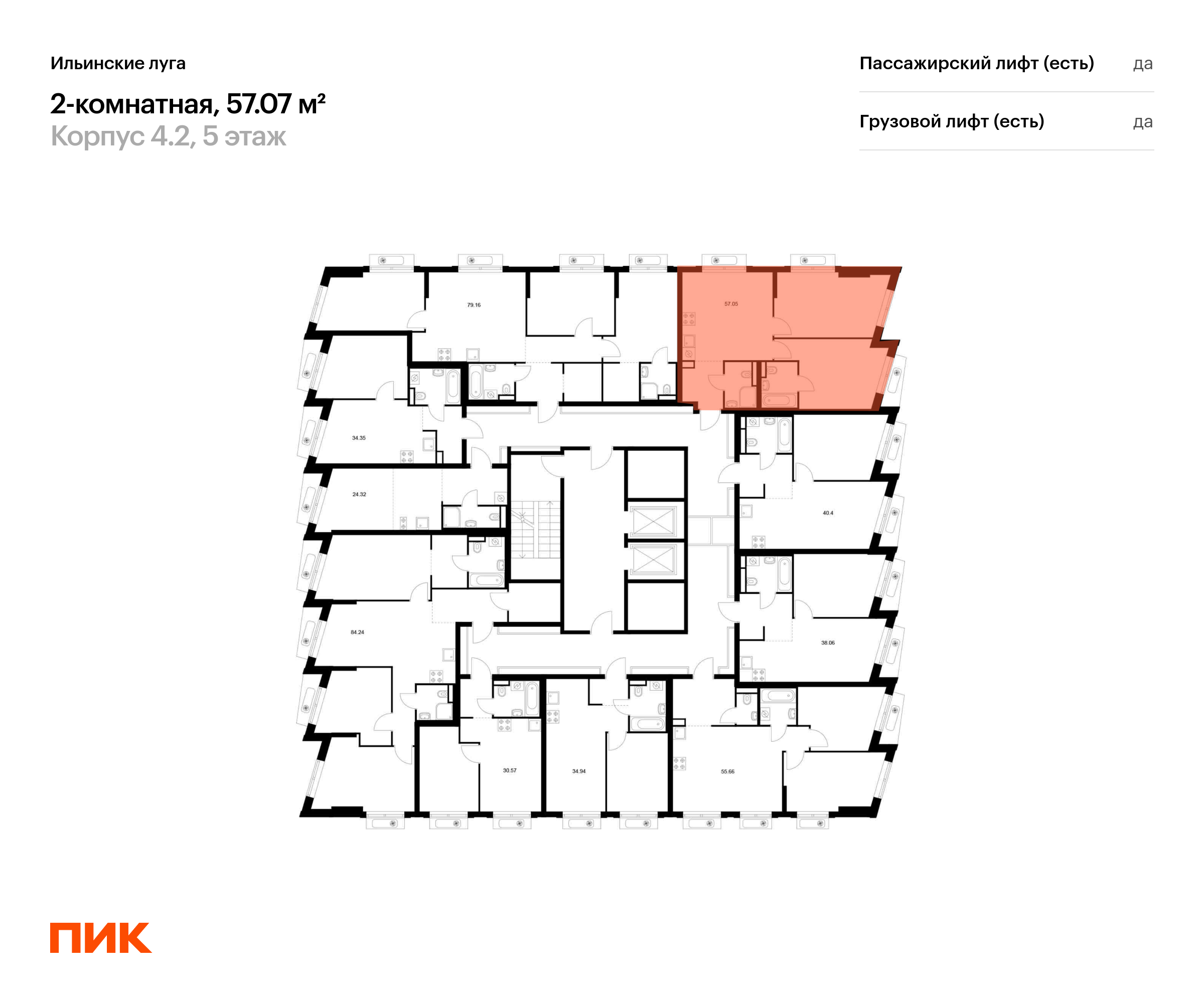 2-комнатная квартира, 57.07 кв.м, Ильинские луга, изображение-2