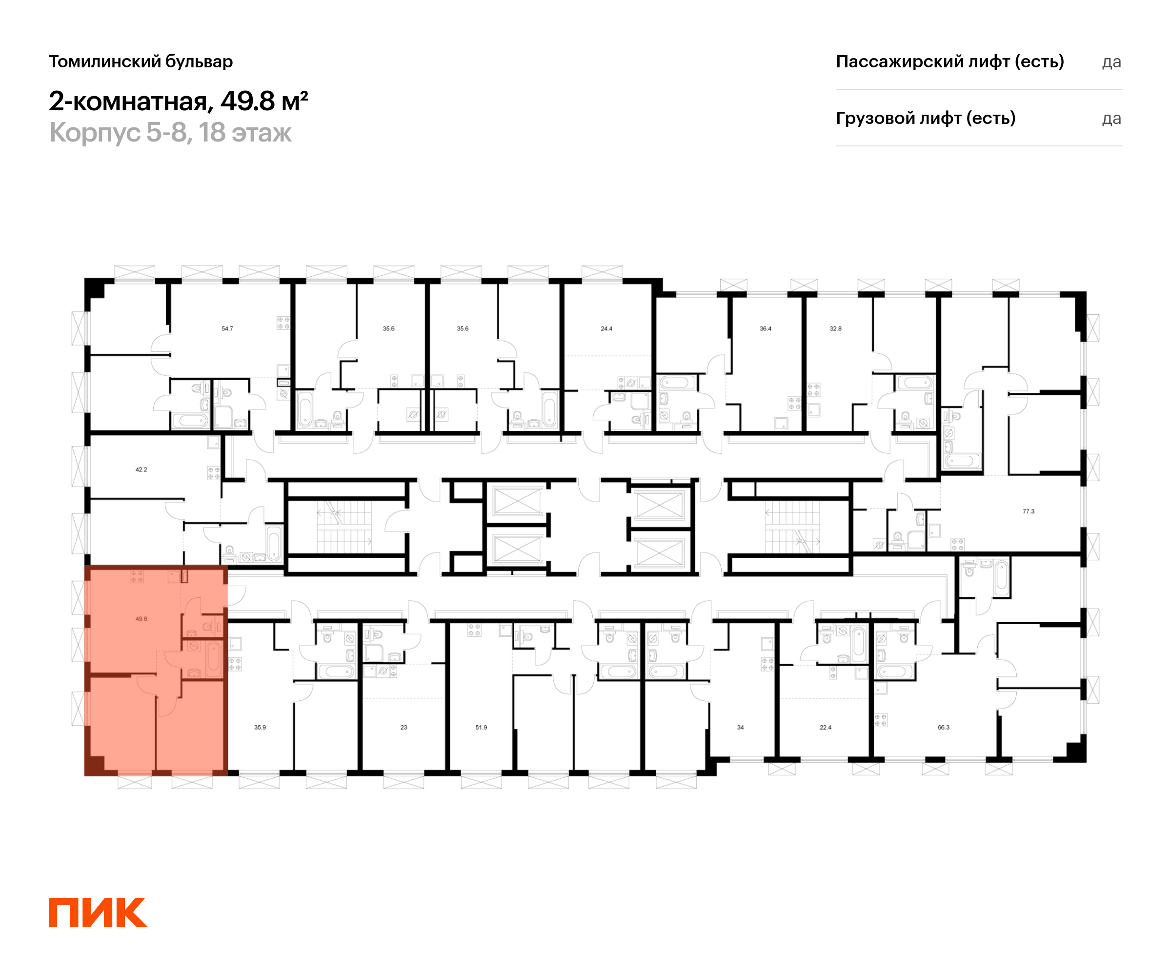 2-комнатная квартира, 49.8 кв.м, Томилинский бульвар, изображение-2